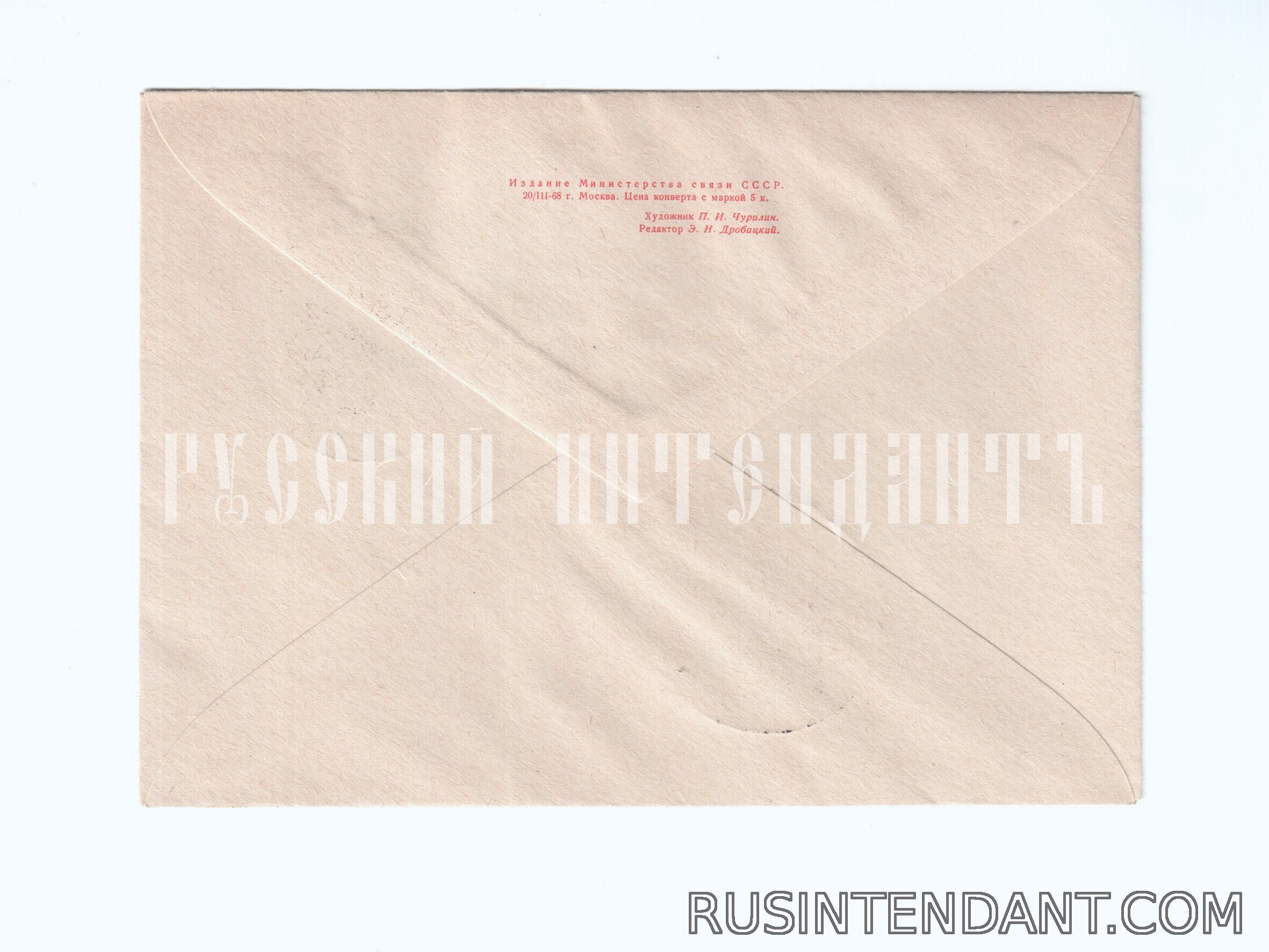 Фото 2: Почтовое спецгашение «150-летие со дня рождения Карла Маркса» 