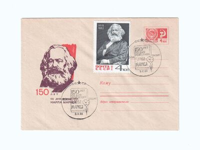 Почтовое спецгашение «150-летие со дня рождения Карла Маркса»
