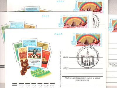 Почтовые карточки СГ Игры Олимпиады «Музеи»