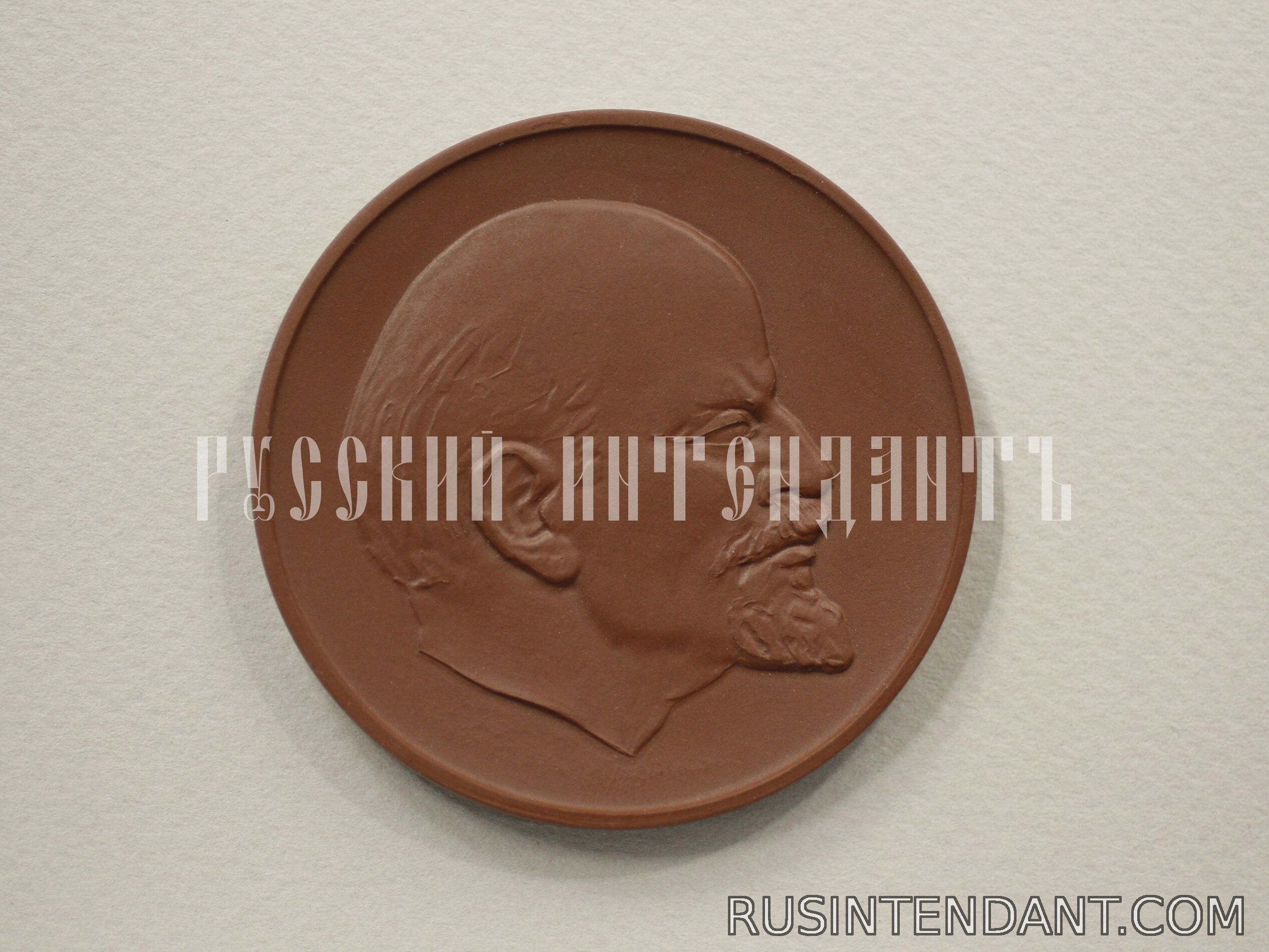 Фото 1: Памятная медаль «Ленин» 