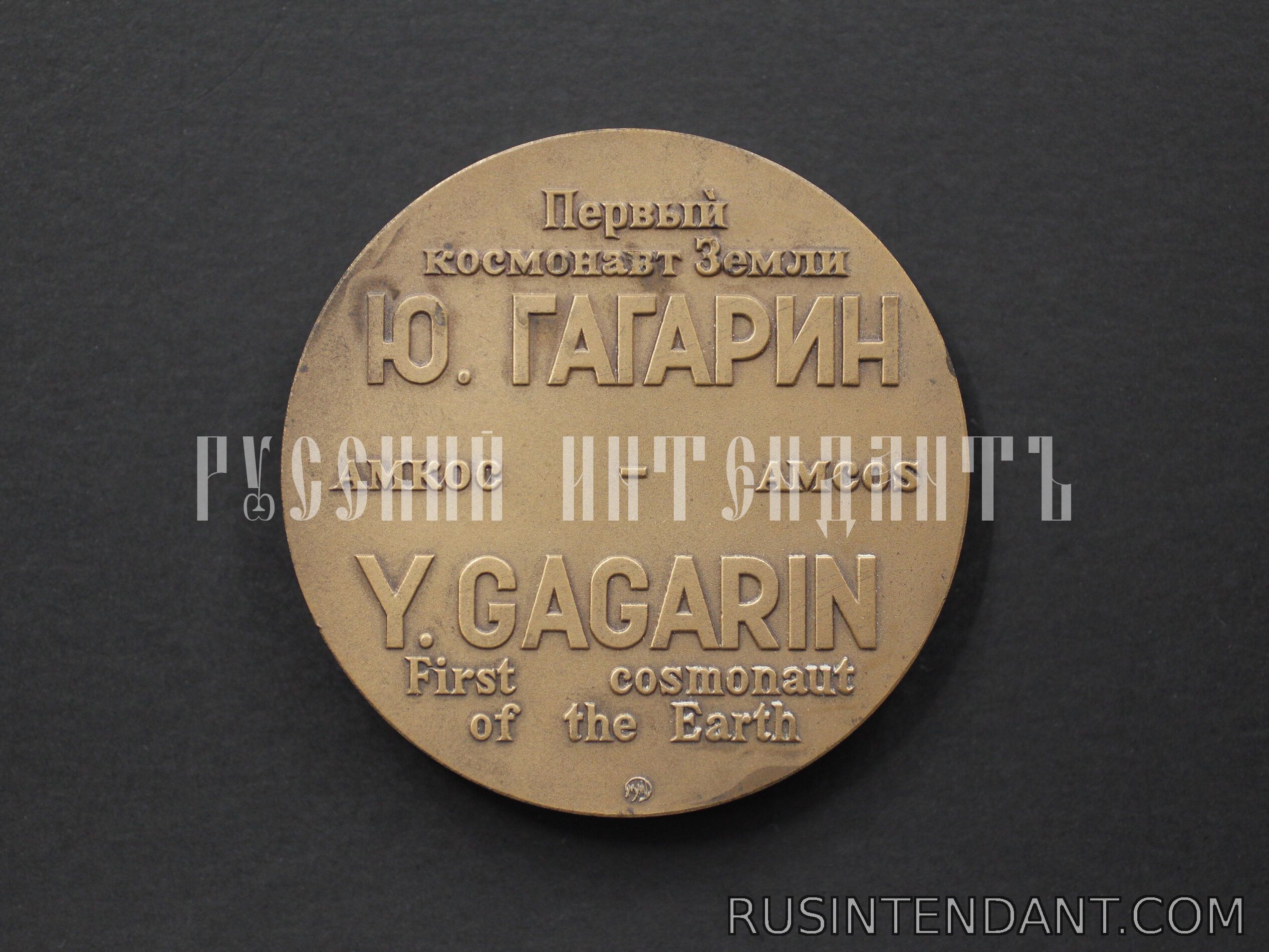 Фото 3: Настольная медаль «Первый космонавт Земли Ю. Гагарин» 