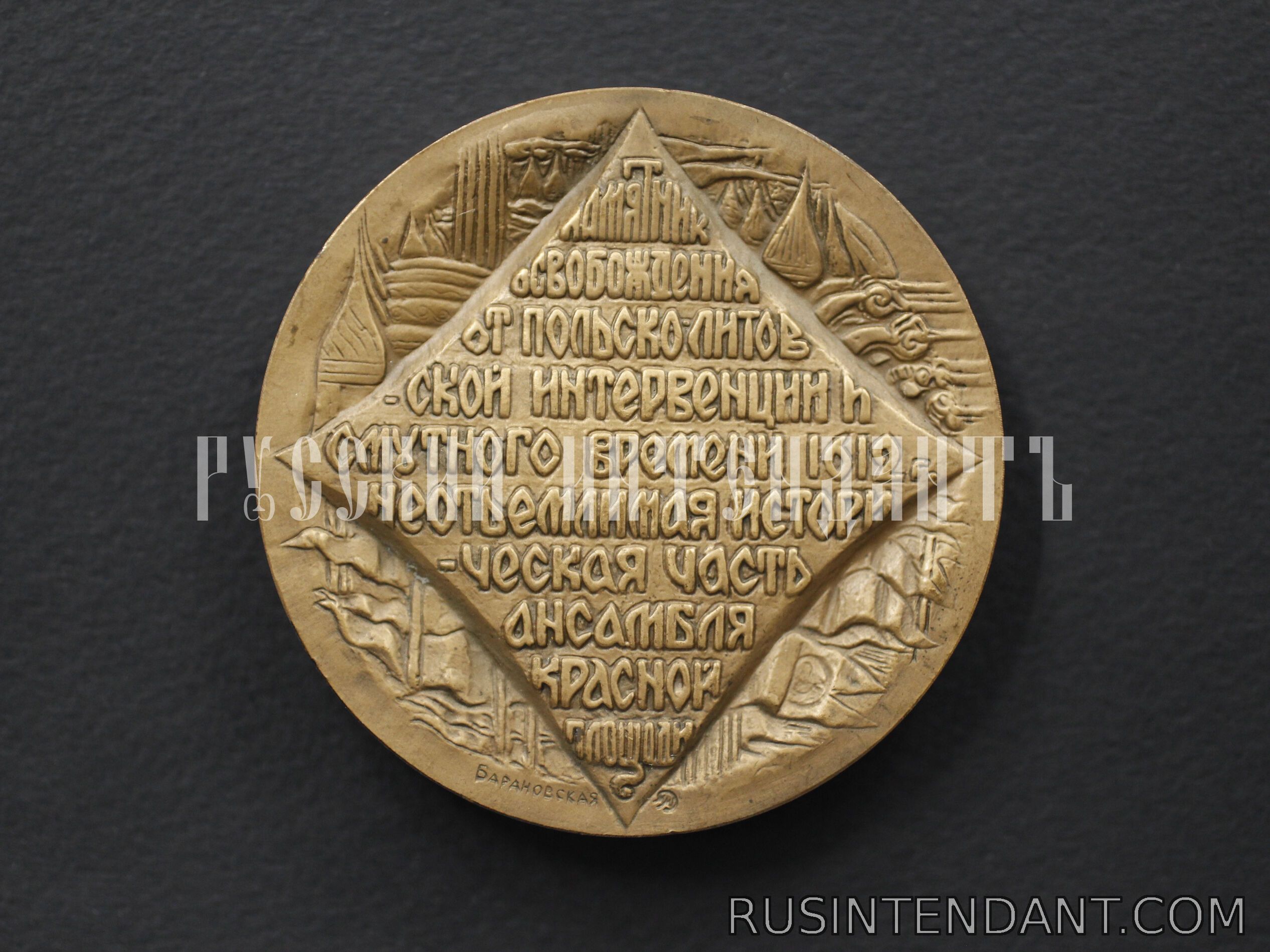Фото 2: Настольная медаль «Казанский собор» 