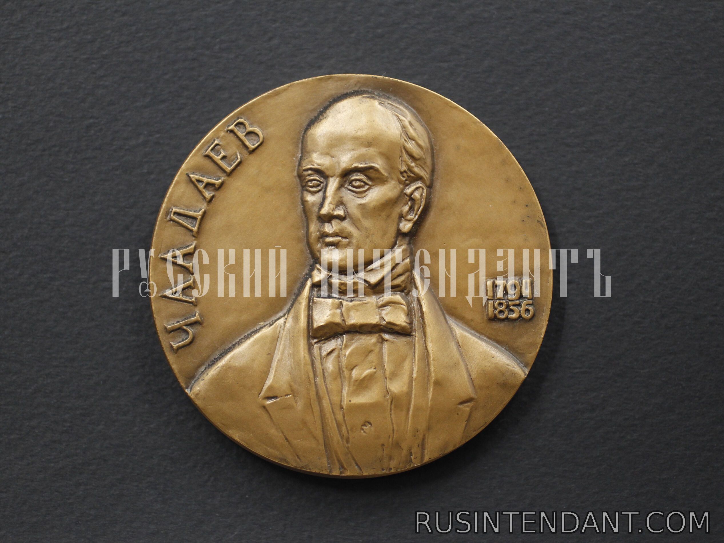 Фото 1: Настольная медаль «Чаадаев 1794-1856» 