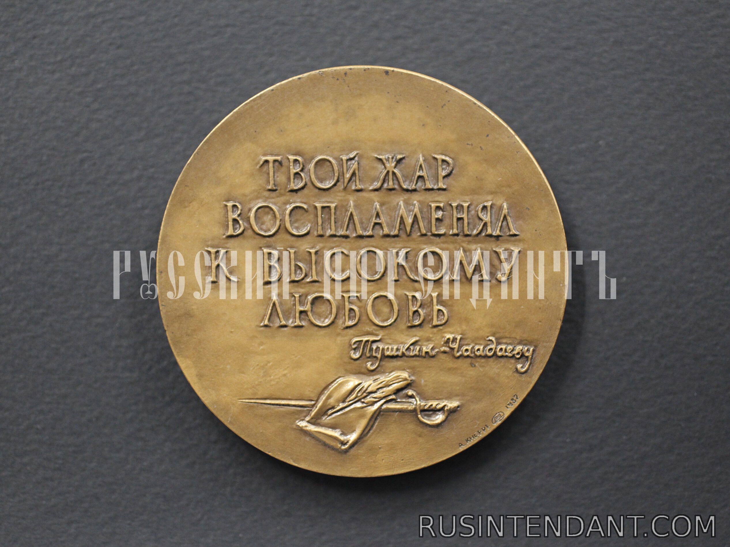 Фото 2: Настольная медаль «Чаадаев 1794-1856» 