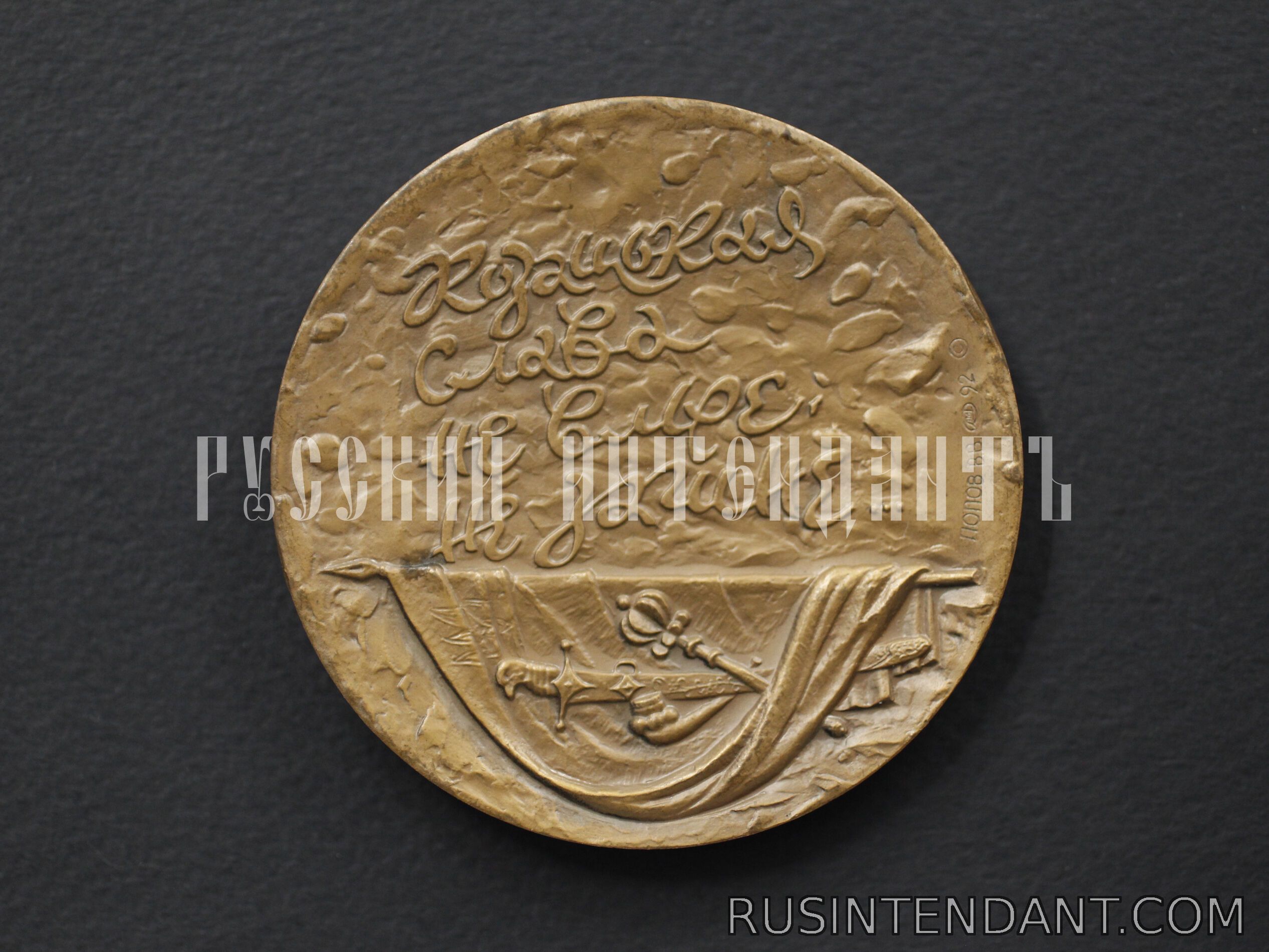 Фото 2: Настольная медаль «Козацька застава» 
