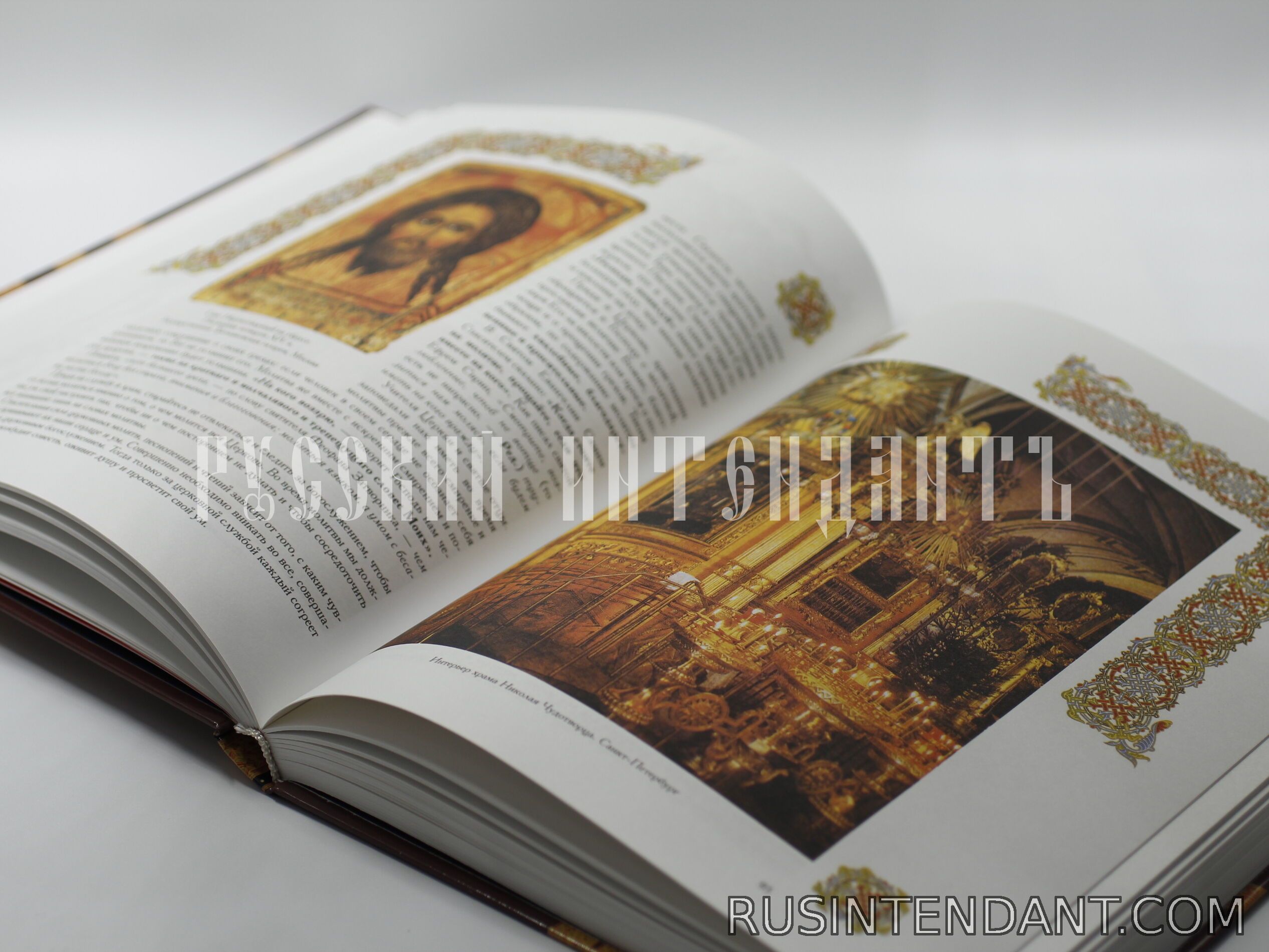 Фото 4: Книга «В православном храме» 