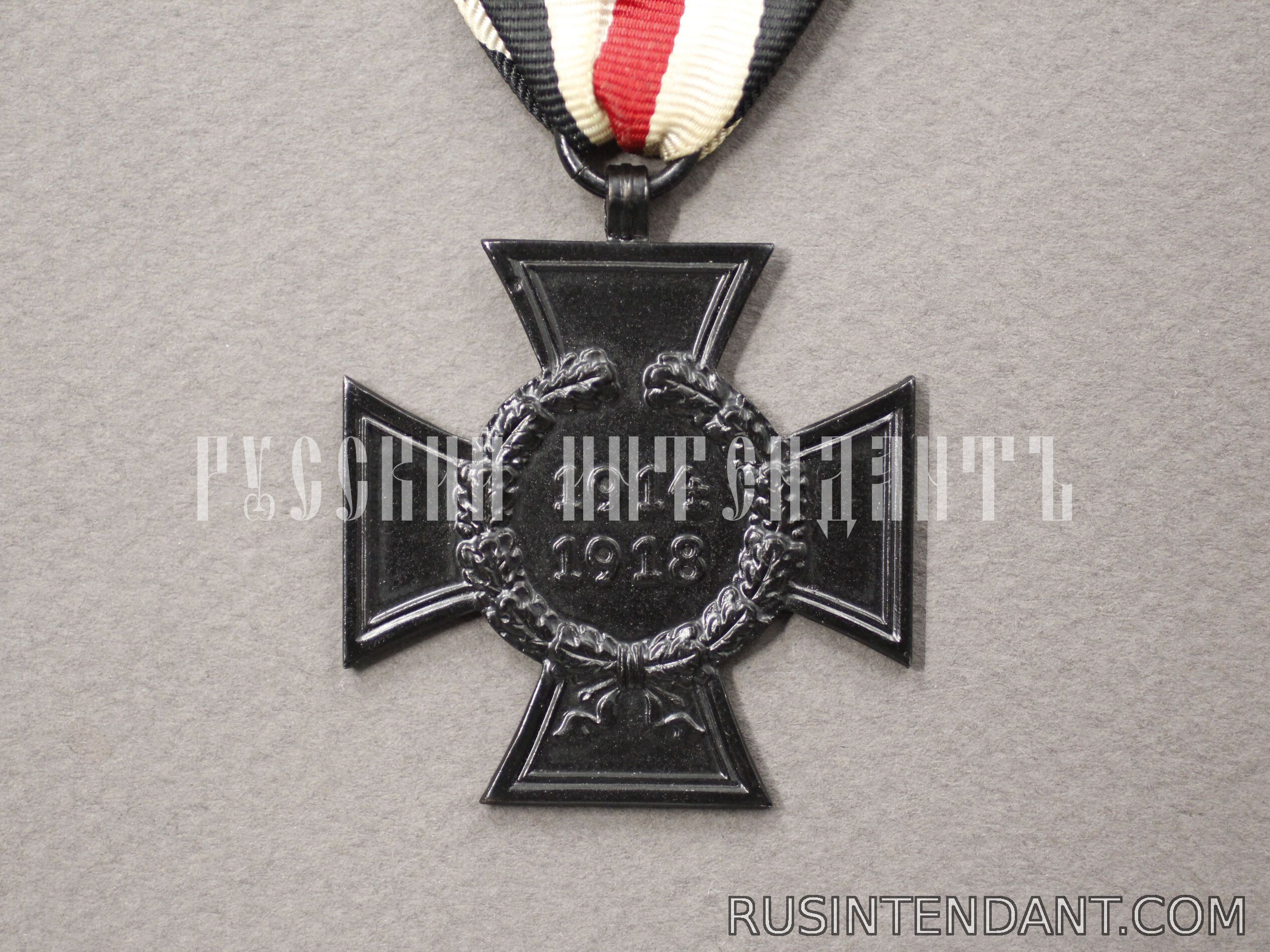 Фото 1: Крест Гинденбурга для вдов и родственников погибших 