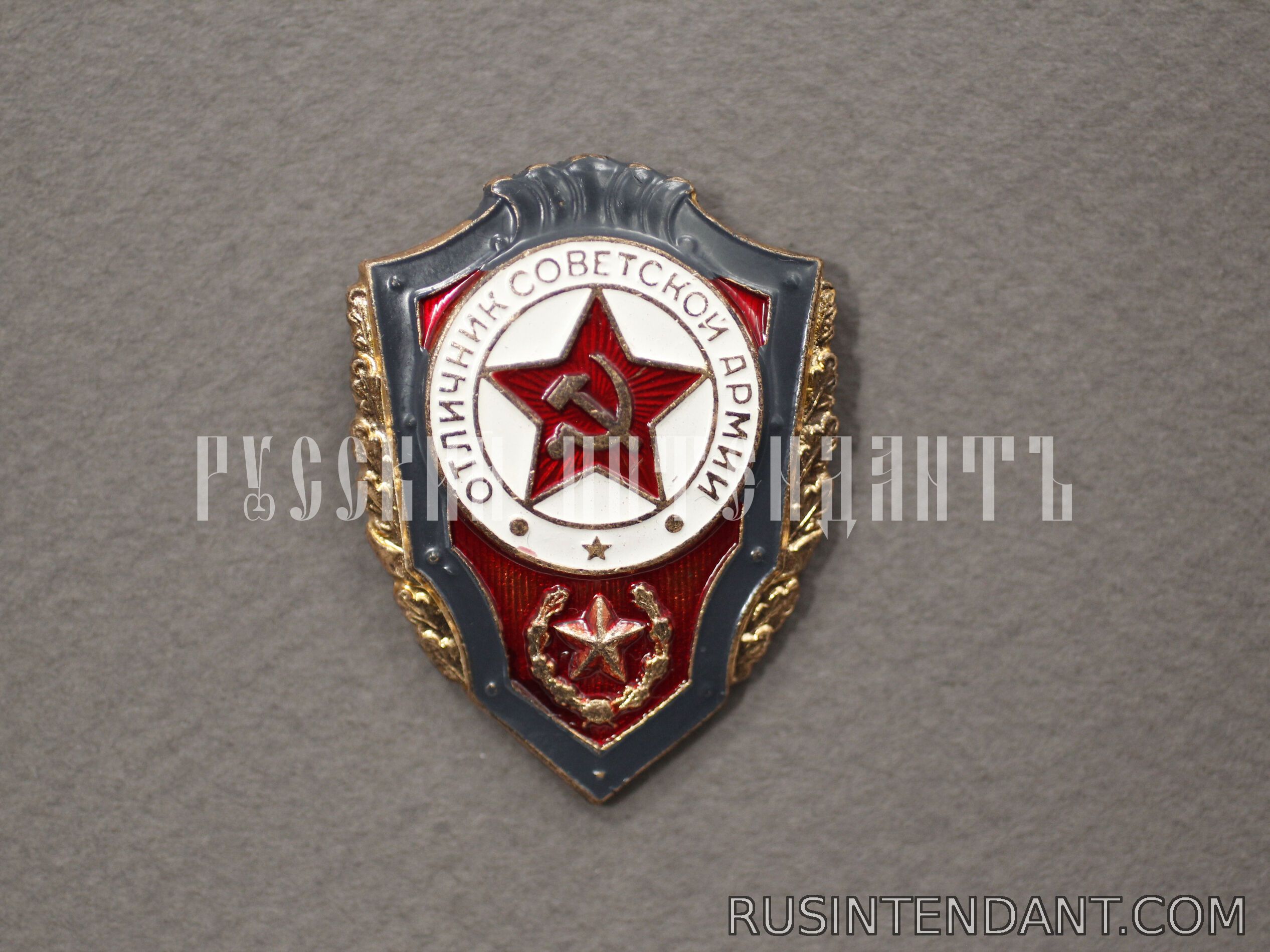Фото 1: Знак «Отличник Советской армии» 