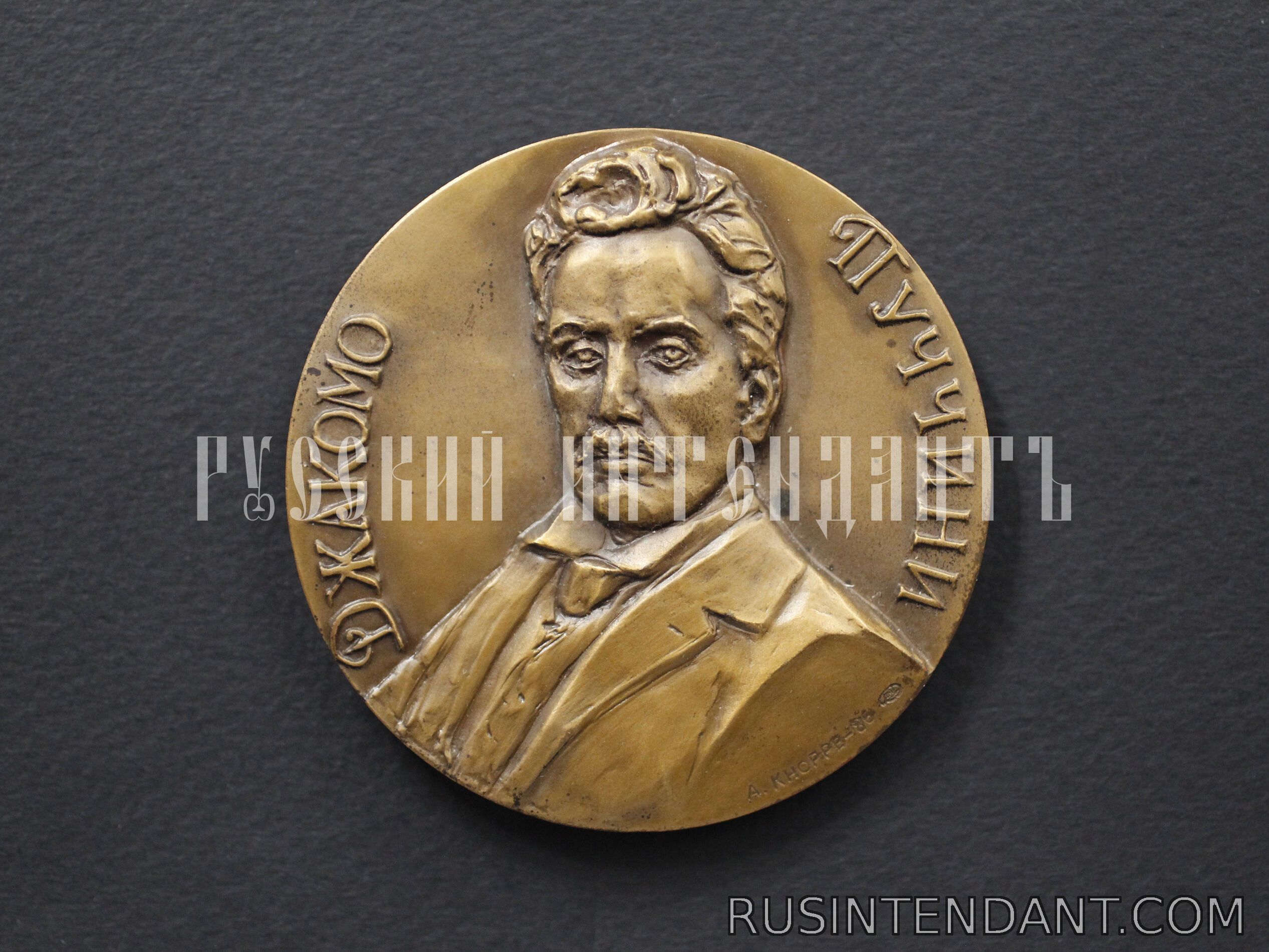 Фото 1: Настольная медаль «Джакомо Пуччини» 