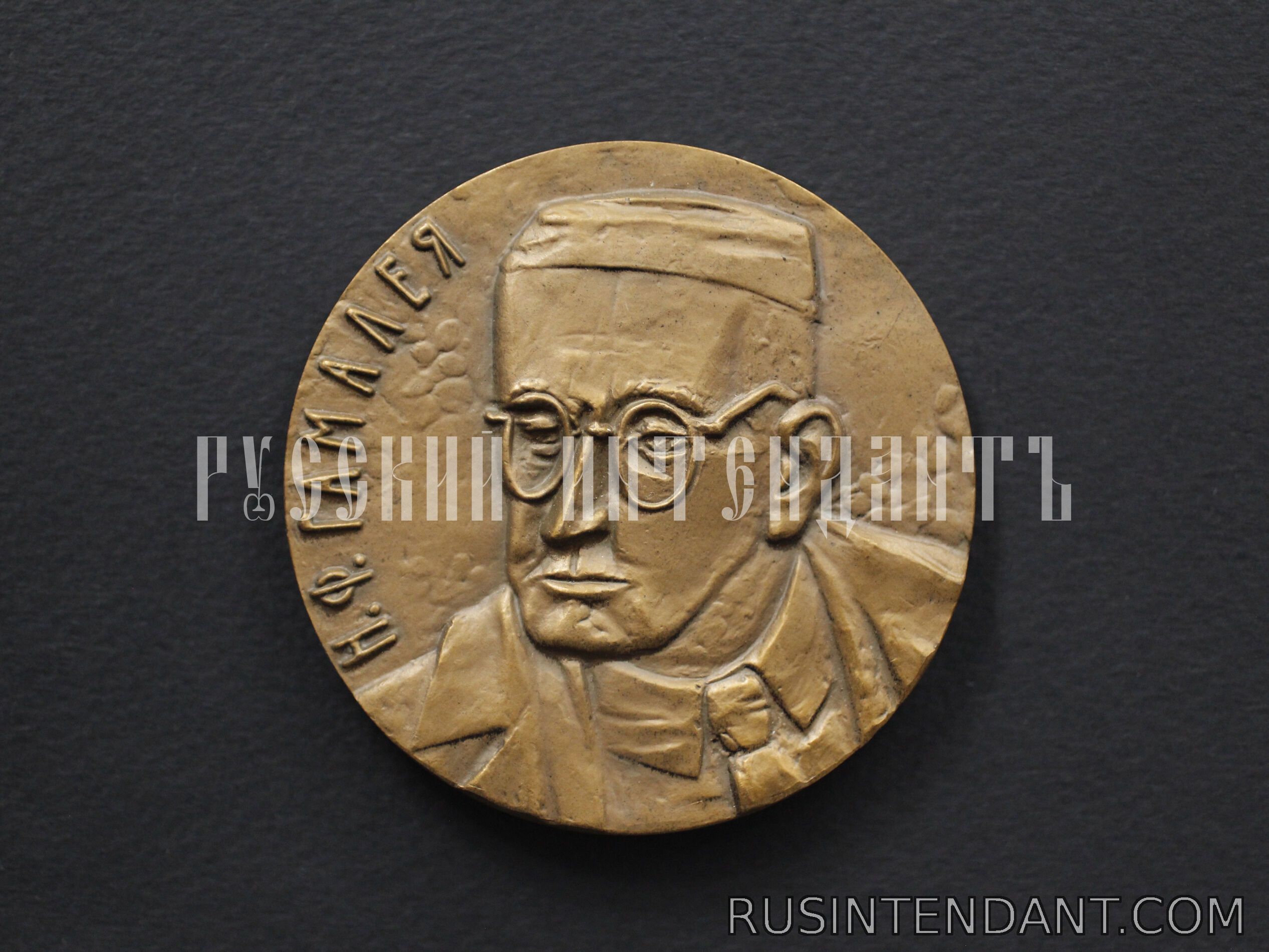 Фото 1: Настольная медаль «Н.Ф. Гамалея» 