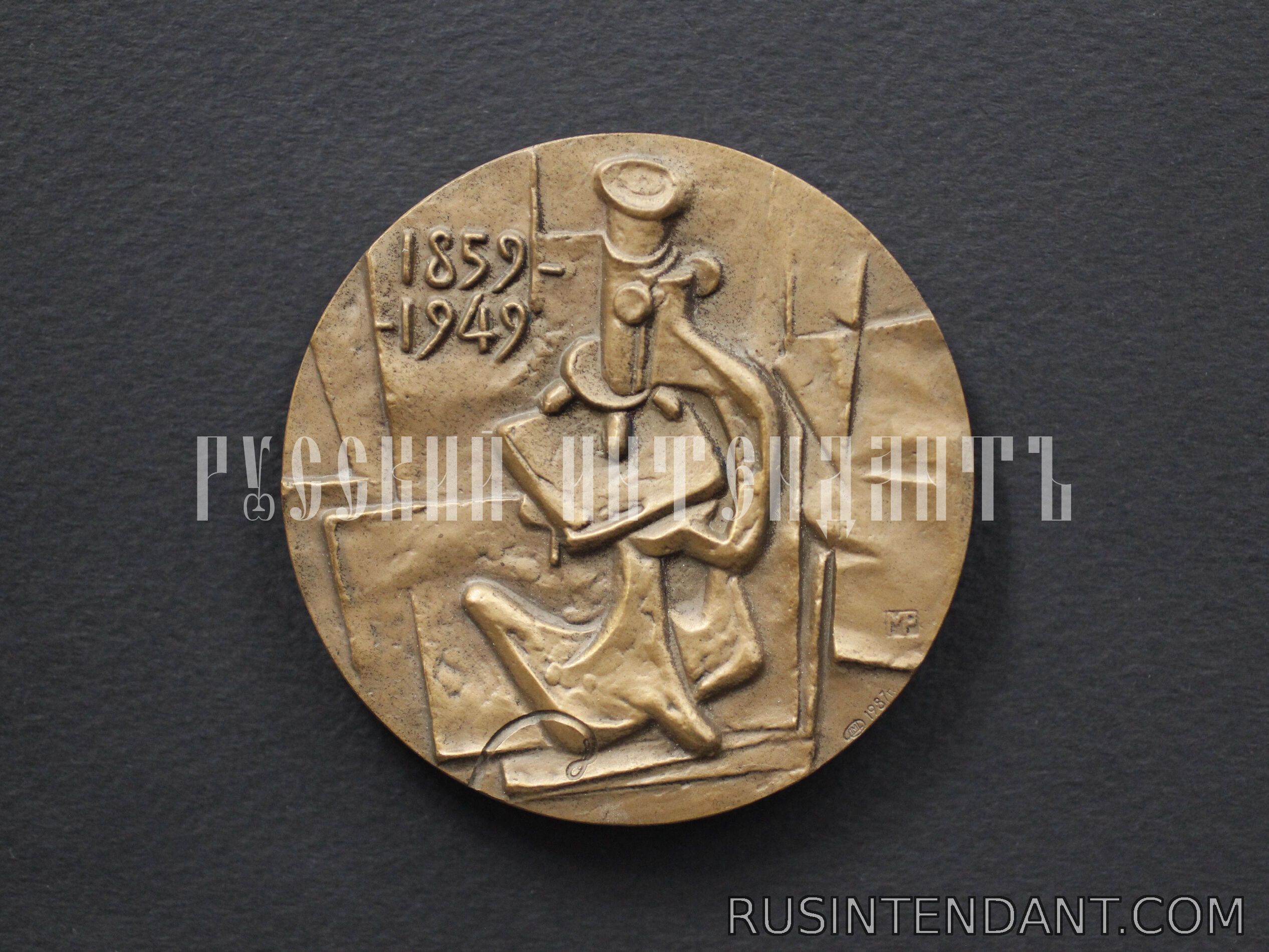 Фото 2: Настольная медаль «Н.Ф. Гамалея» 