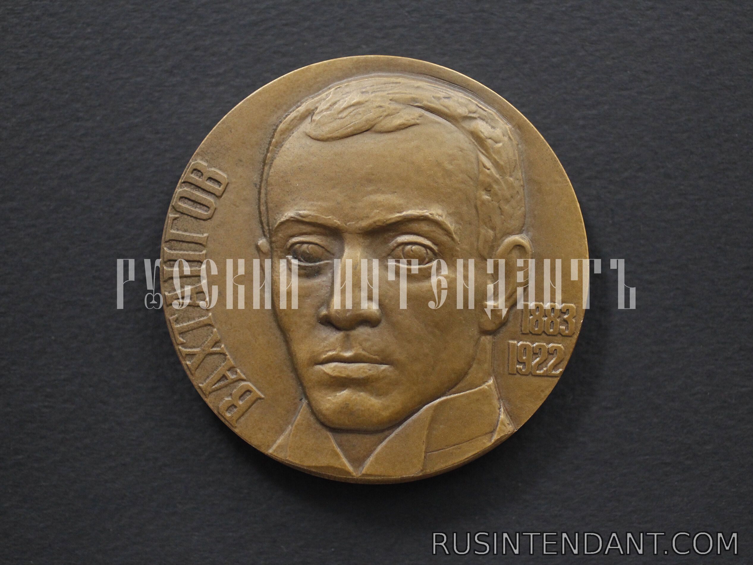 Фото 1: Настольная медаль «Вахтангов» 