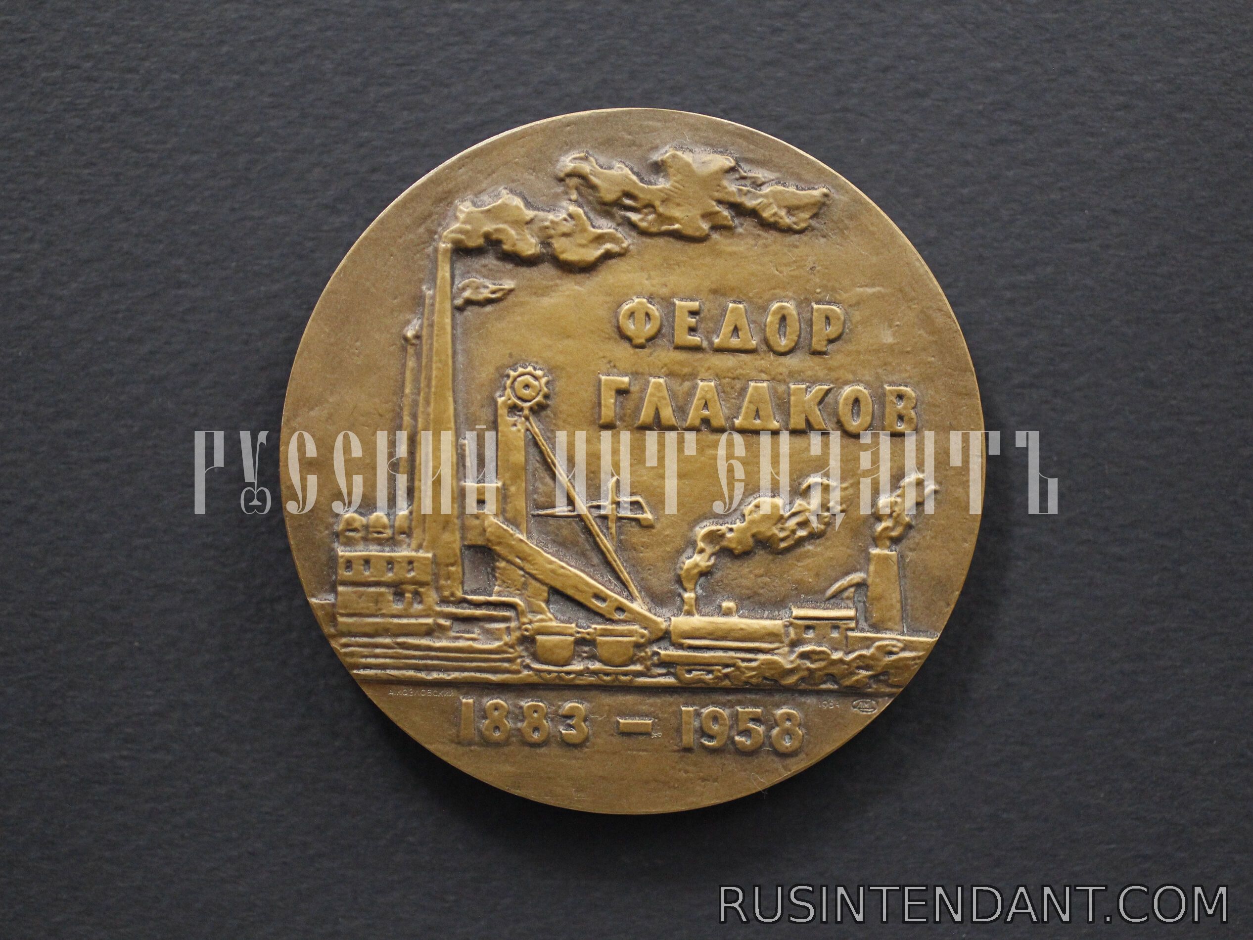 Фото 2: Настольная медаль «Федор Гладков» 