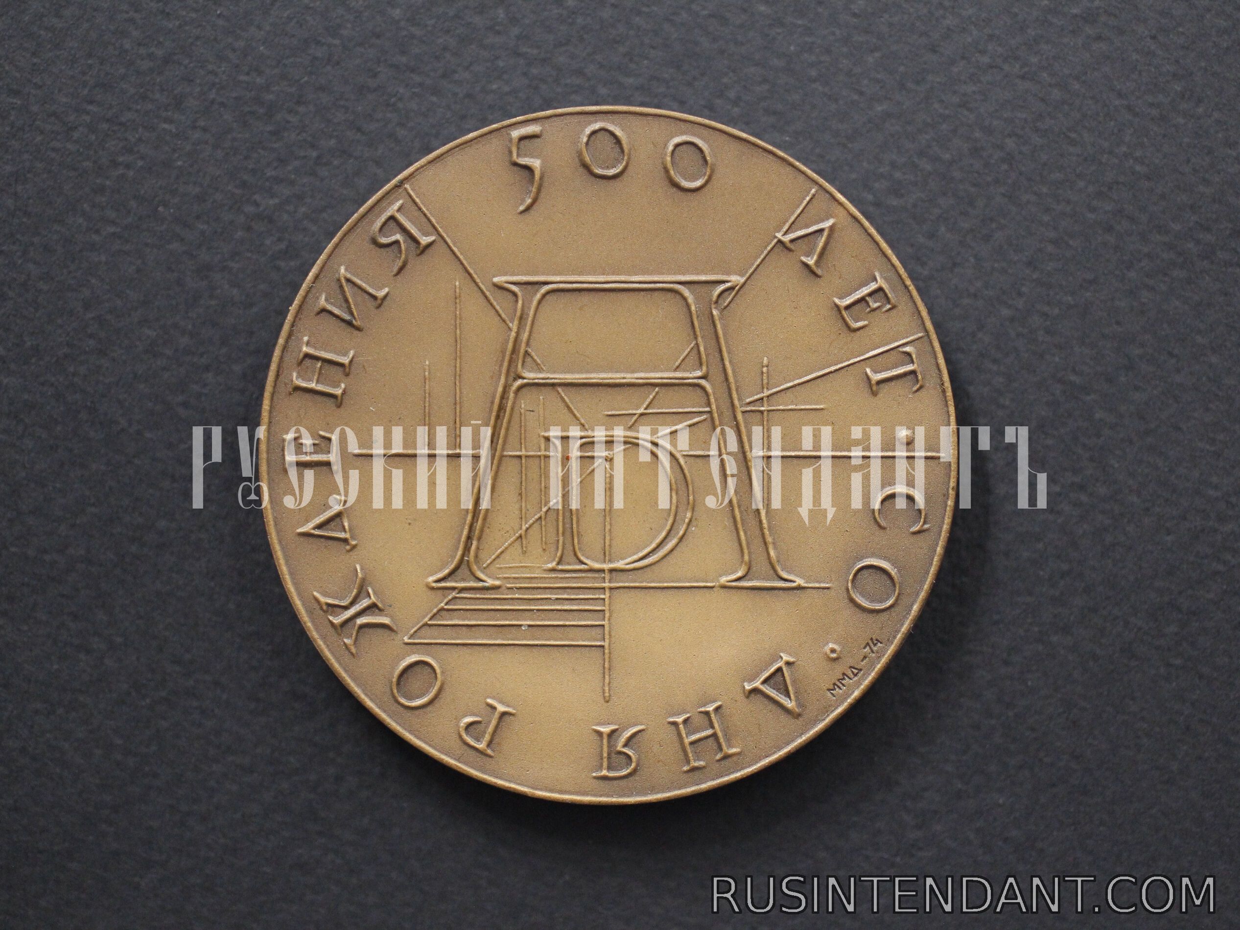 Фото 2: Настольная медаль «Альбрехт Дюрер 1471-1528» 