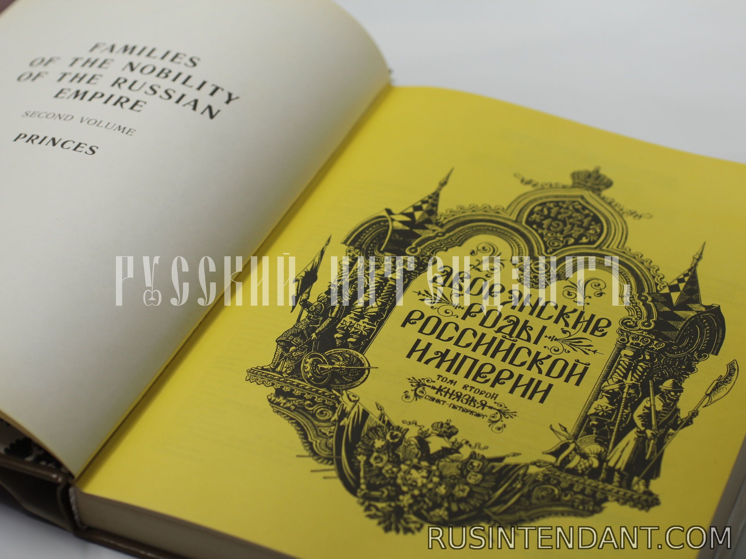 Фото 3: Книга «Дворянские роды Российской империи» т. II 