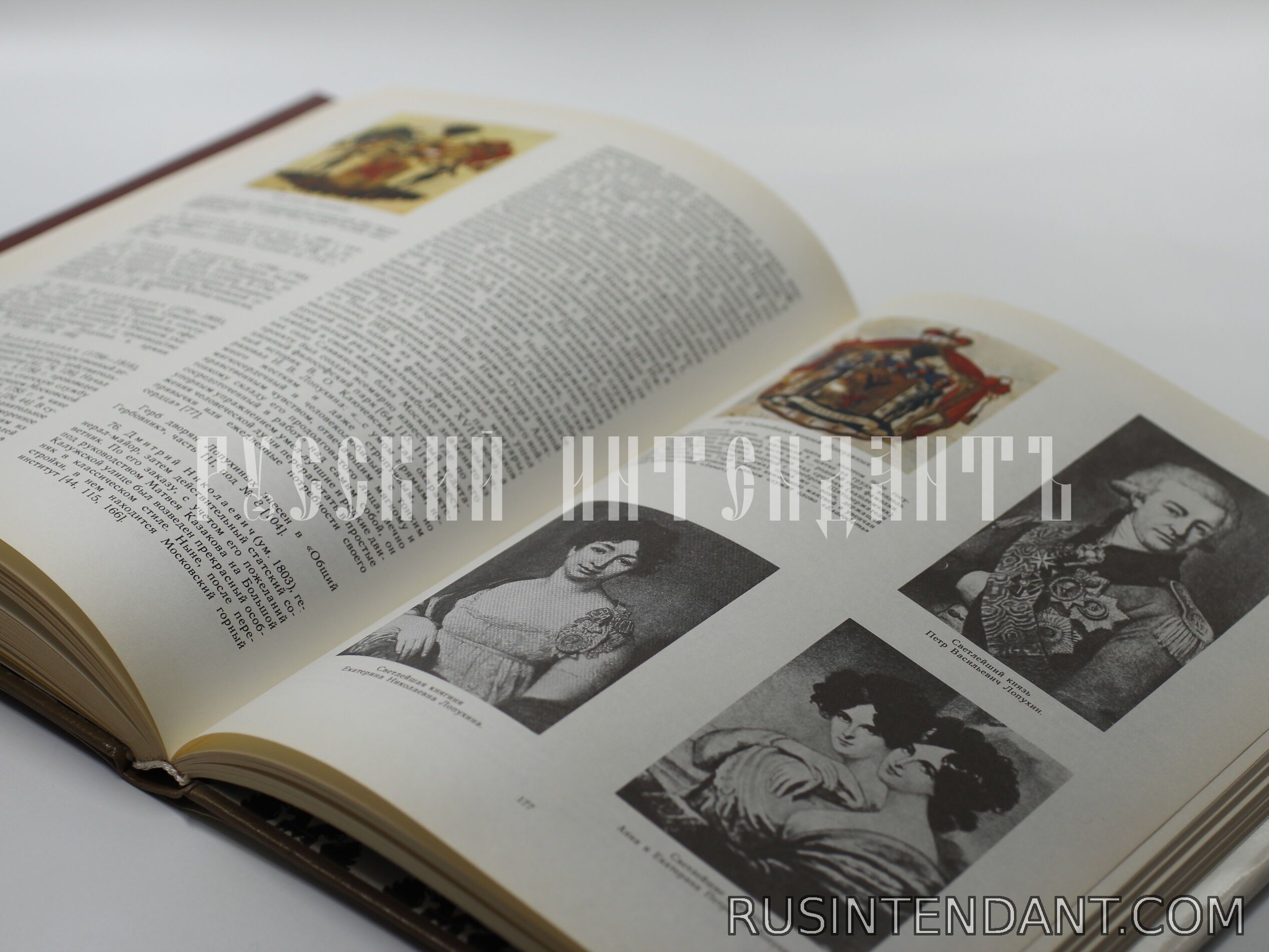 Фото 5: Книга «Дворянские роды Российской империи» т. II 
