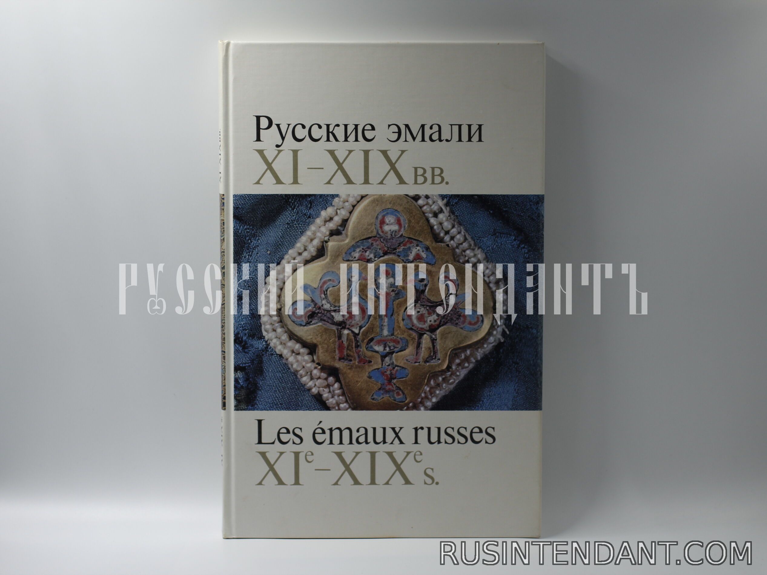 Фото 1: Альбом «Русские эмали XI – XIX вв.» 