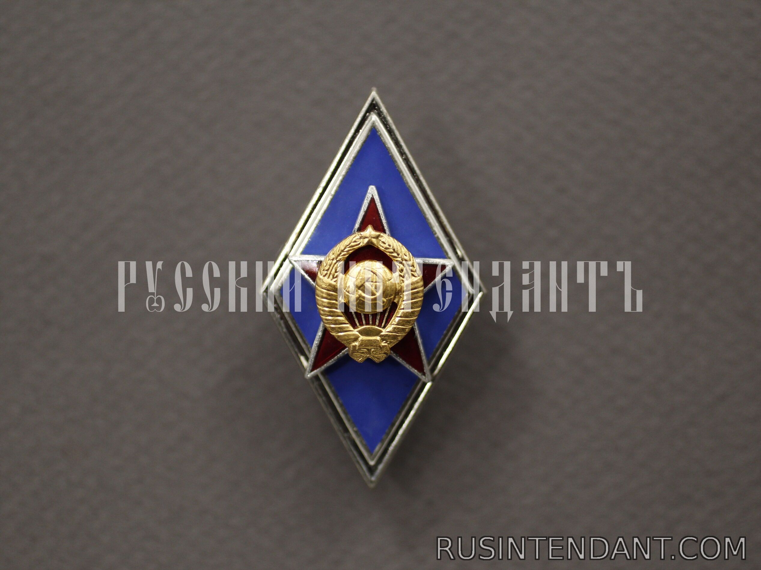 Фото 1: Знак «Высшее военное училище СССР» 