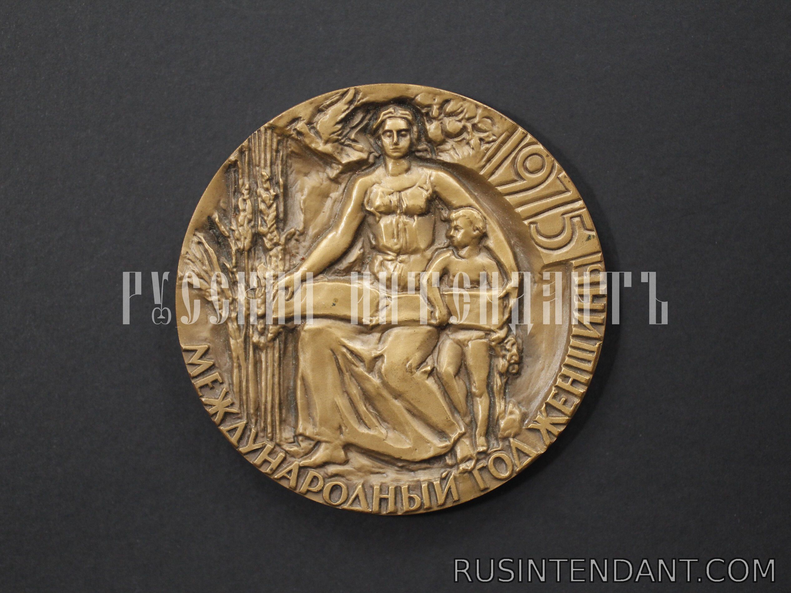 Фото 1: Настольная медаль «Международный год женщины 1975» 