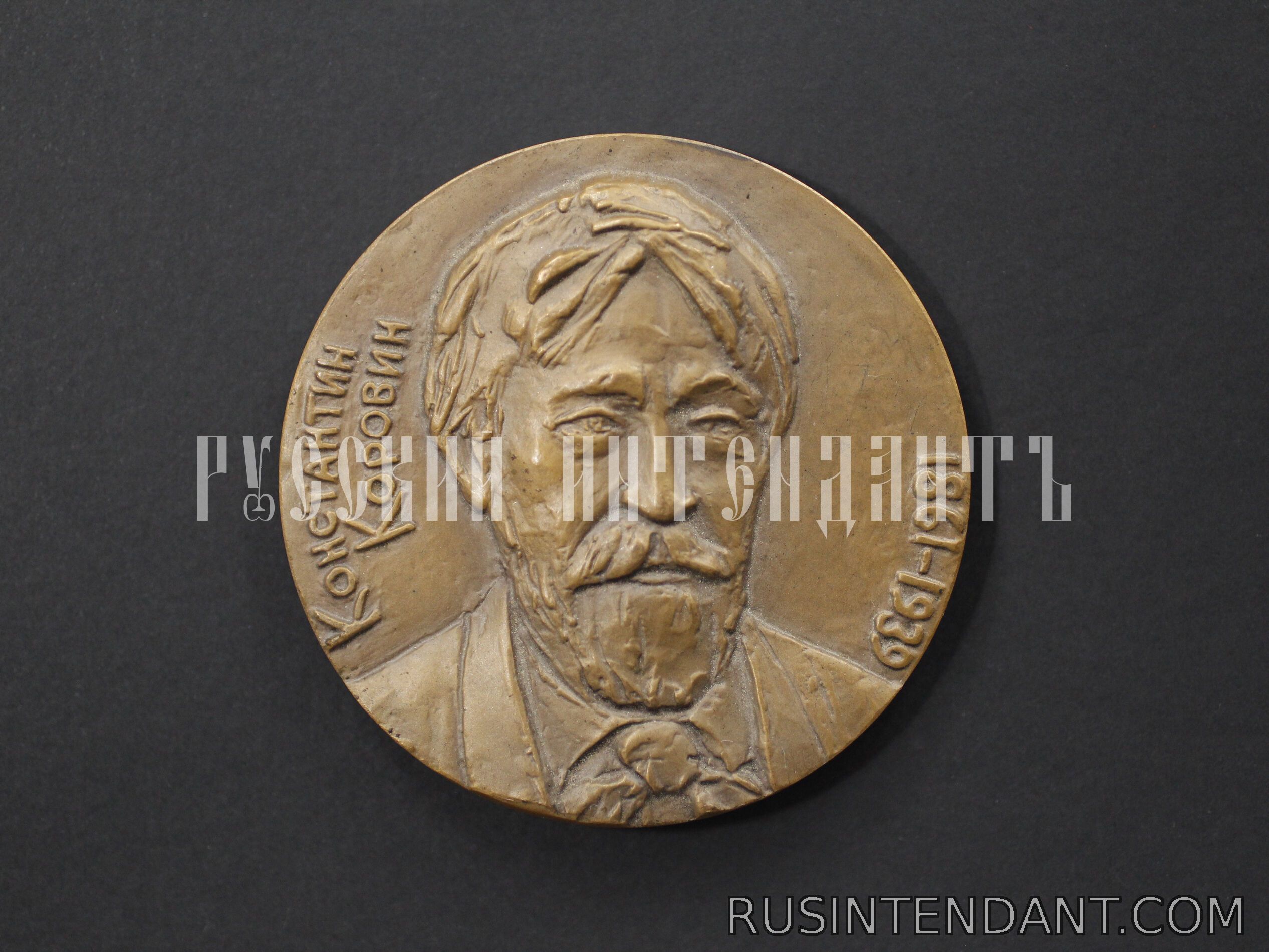 Фото 1: Настольная медаль «Константин Коровин» 