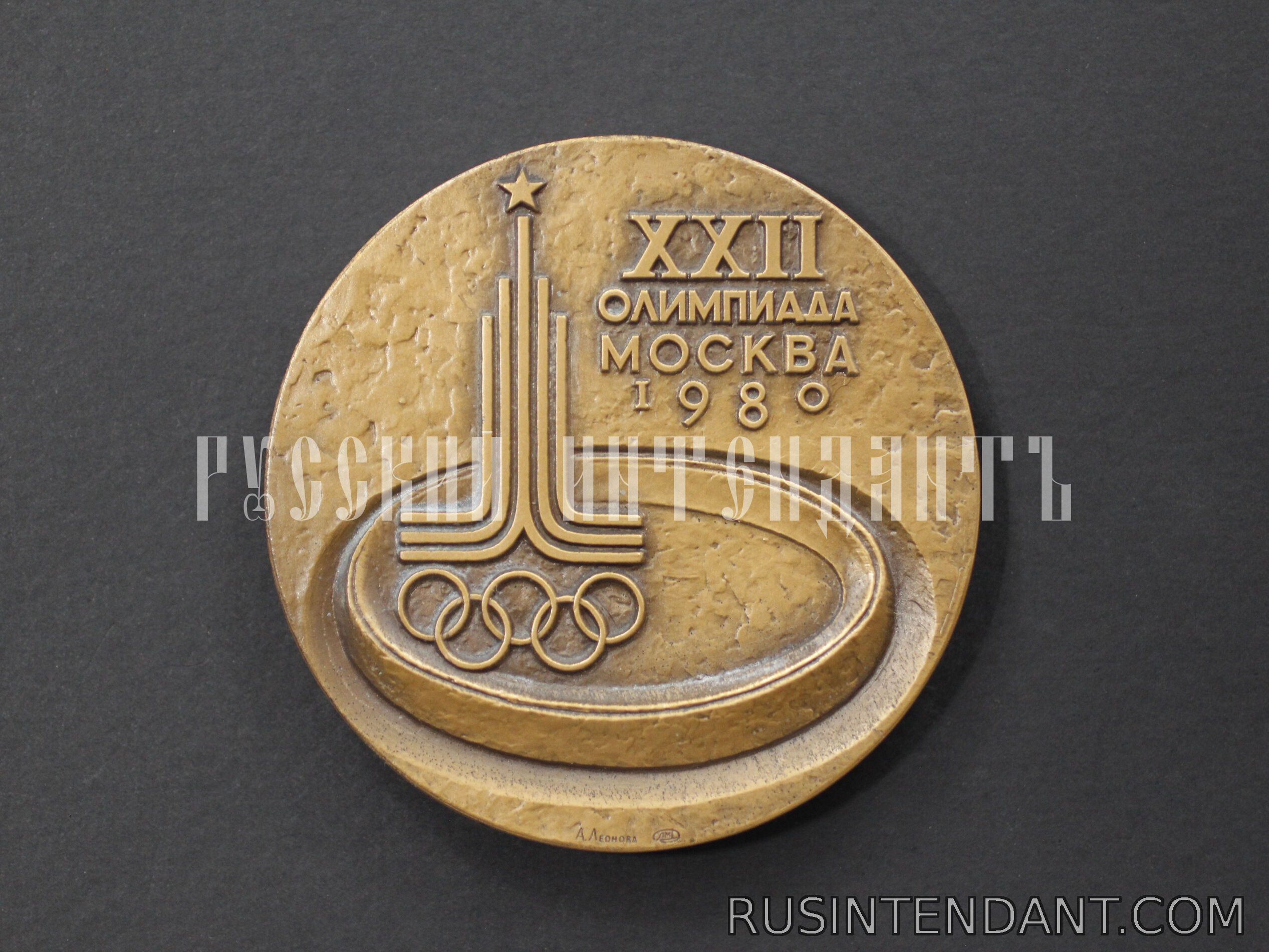 Фото 4: Настольная медаль участника Олимпийских игр 1980 года 
