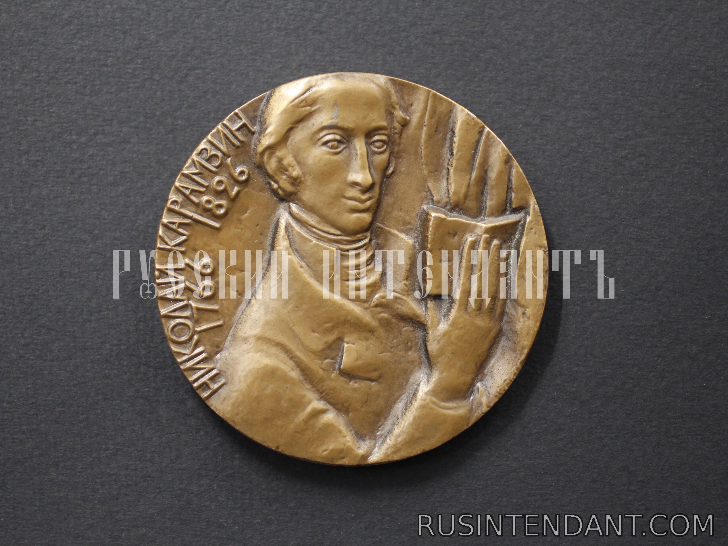 Фото 1: Настольная медаль «Николай Карамзин» 
