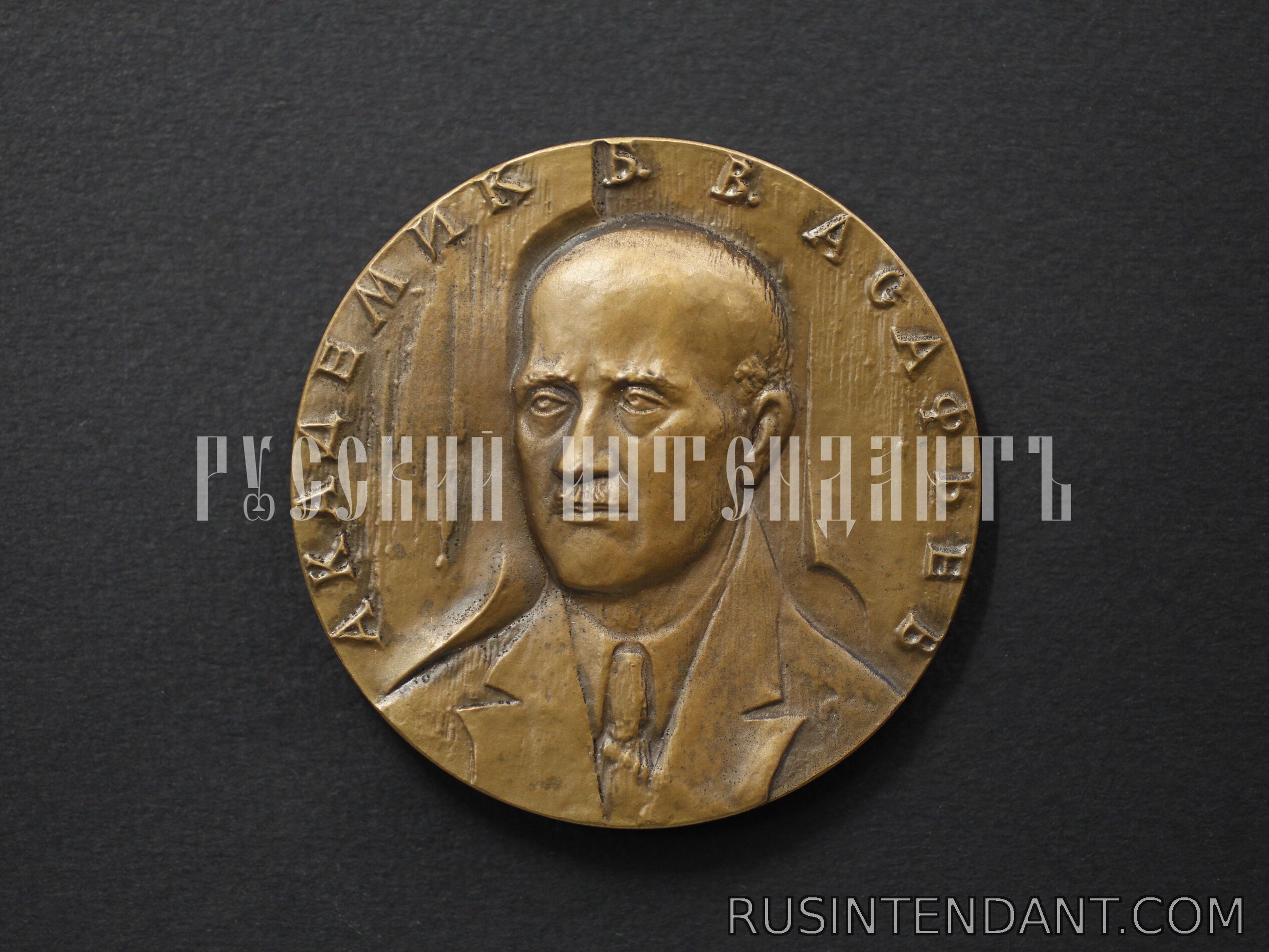 Фото 1: Настольная медаль «Академик Б.В. Асафьев» 