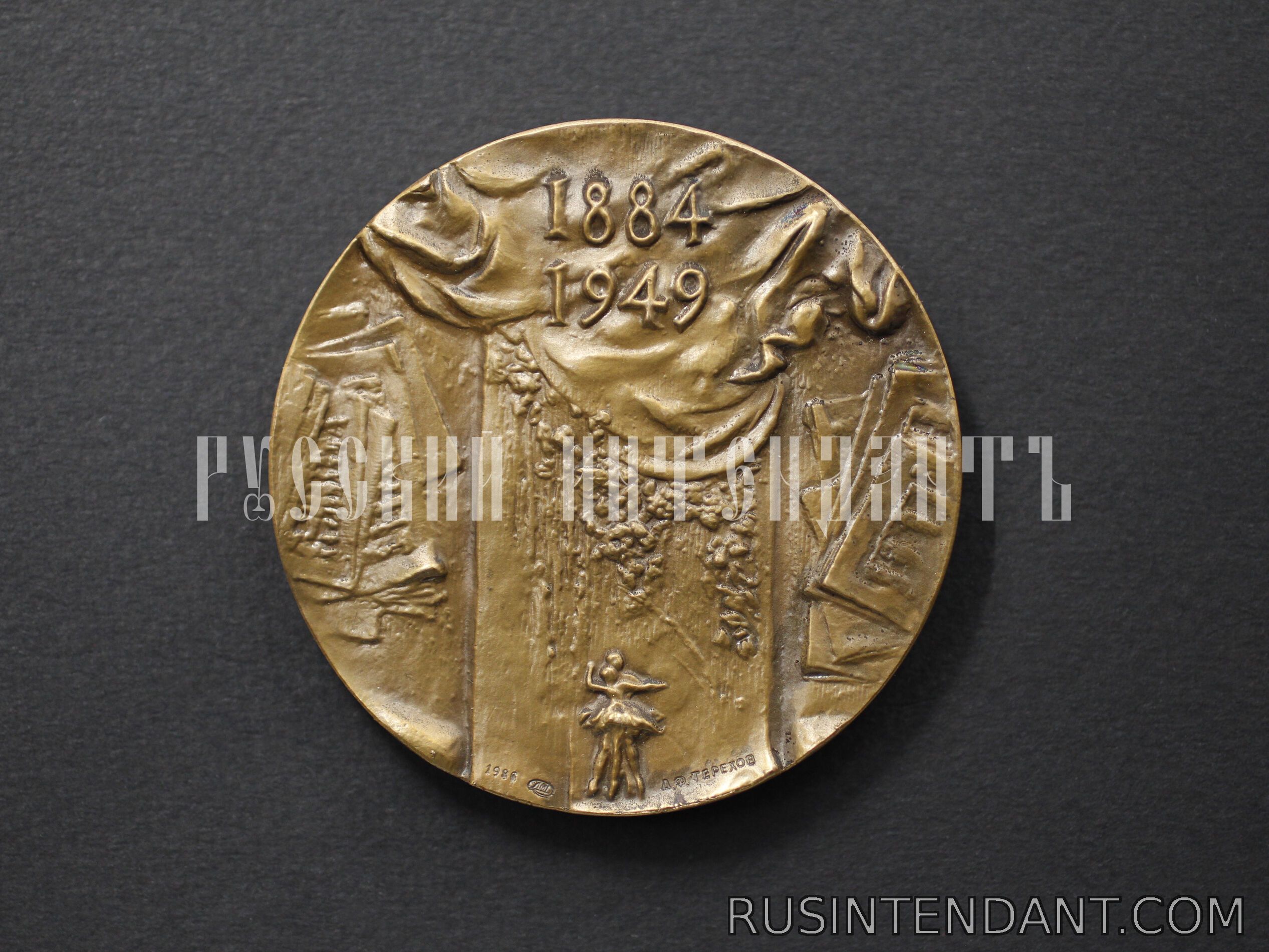 Фото 2: Настольная медаль «Академик Б.В. Асафьев» 