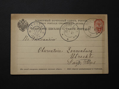Открытое письмо 1907 года