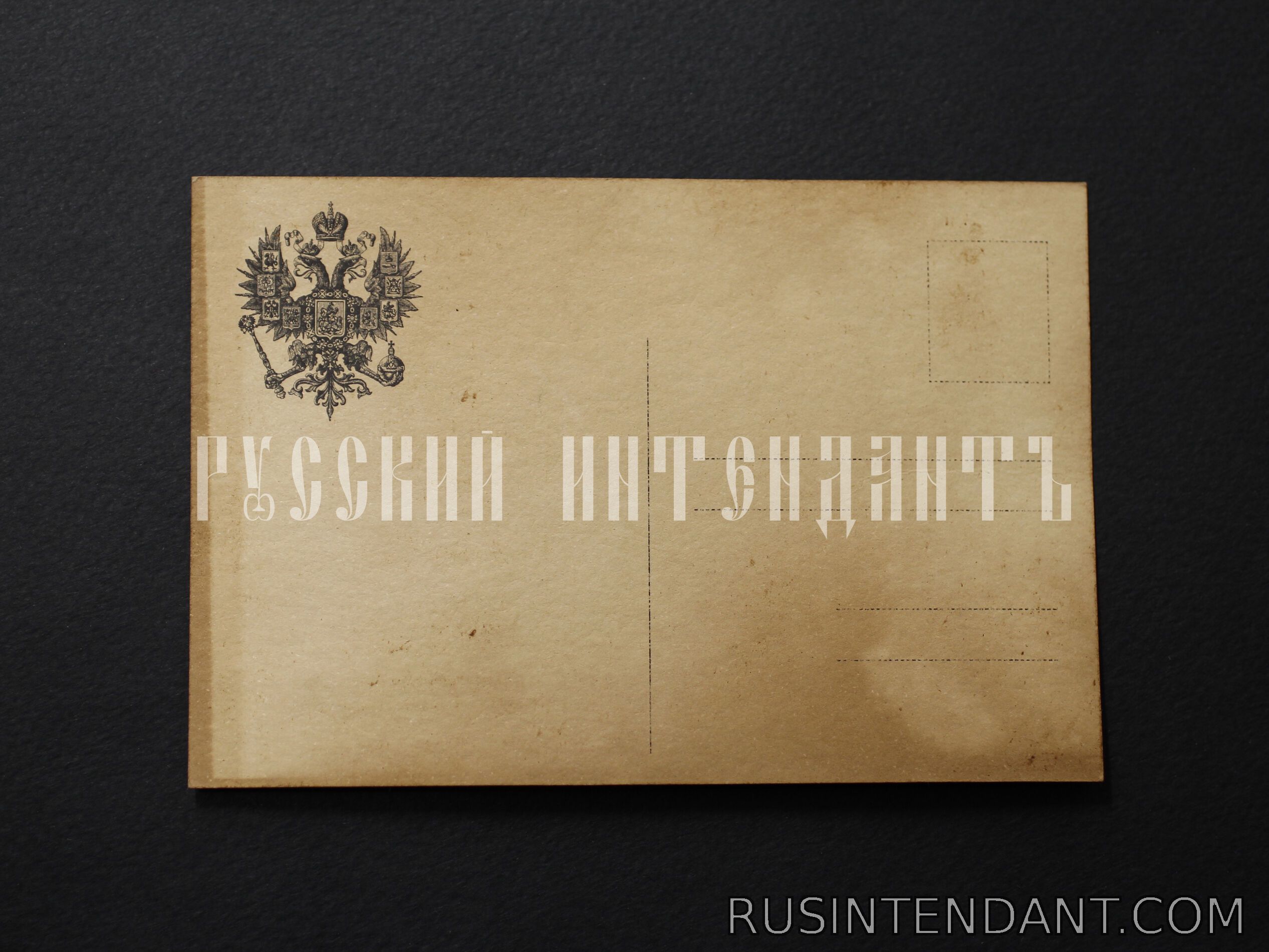 Фото 2: Почтовая карточка с фото семьи Романовых 