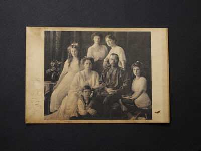 Почтовая карточка с фото семьи Романовых