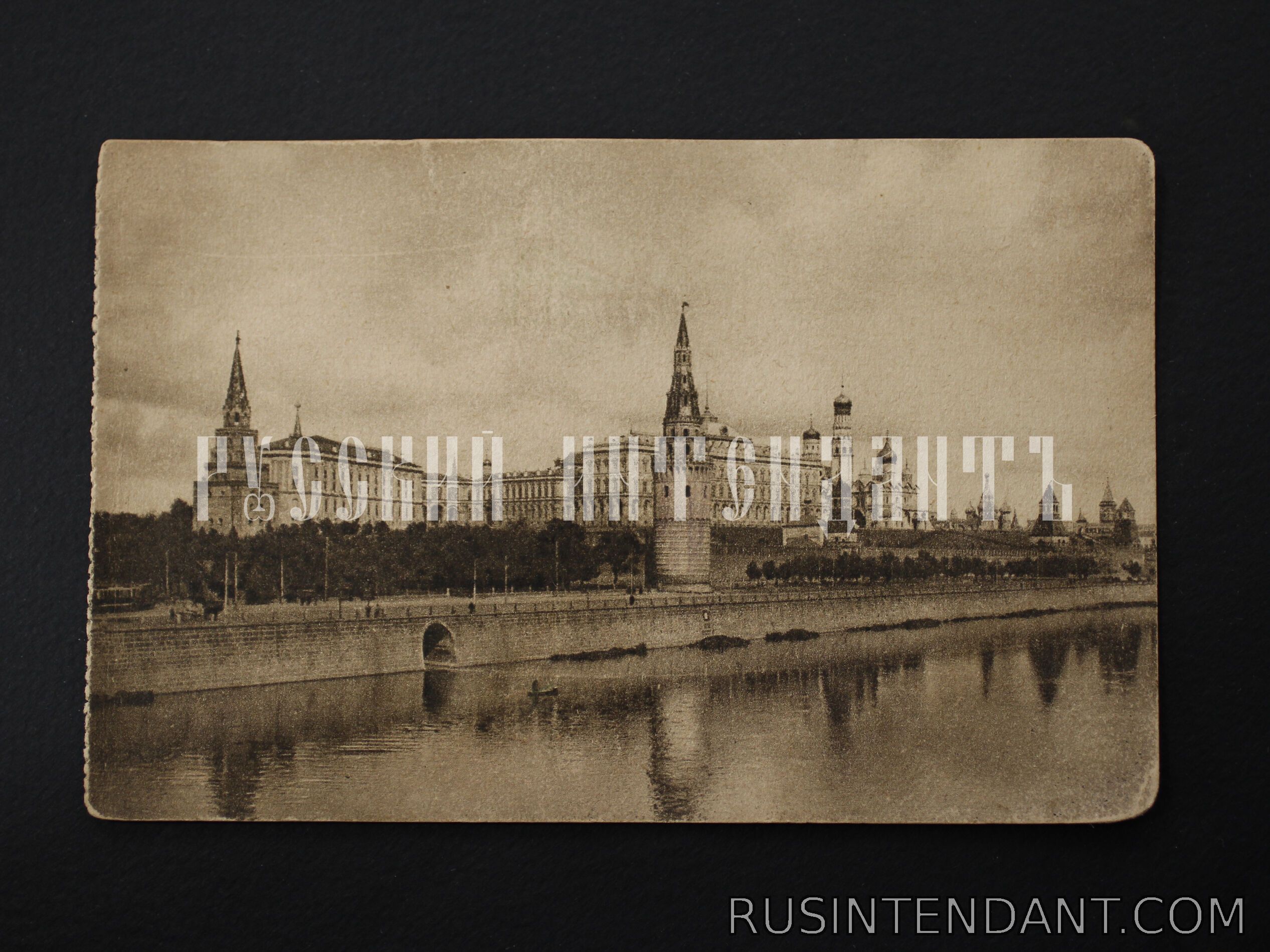 Фото 1: Почтовая карточка «Кремль» 