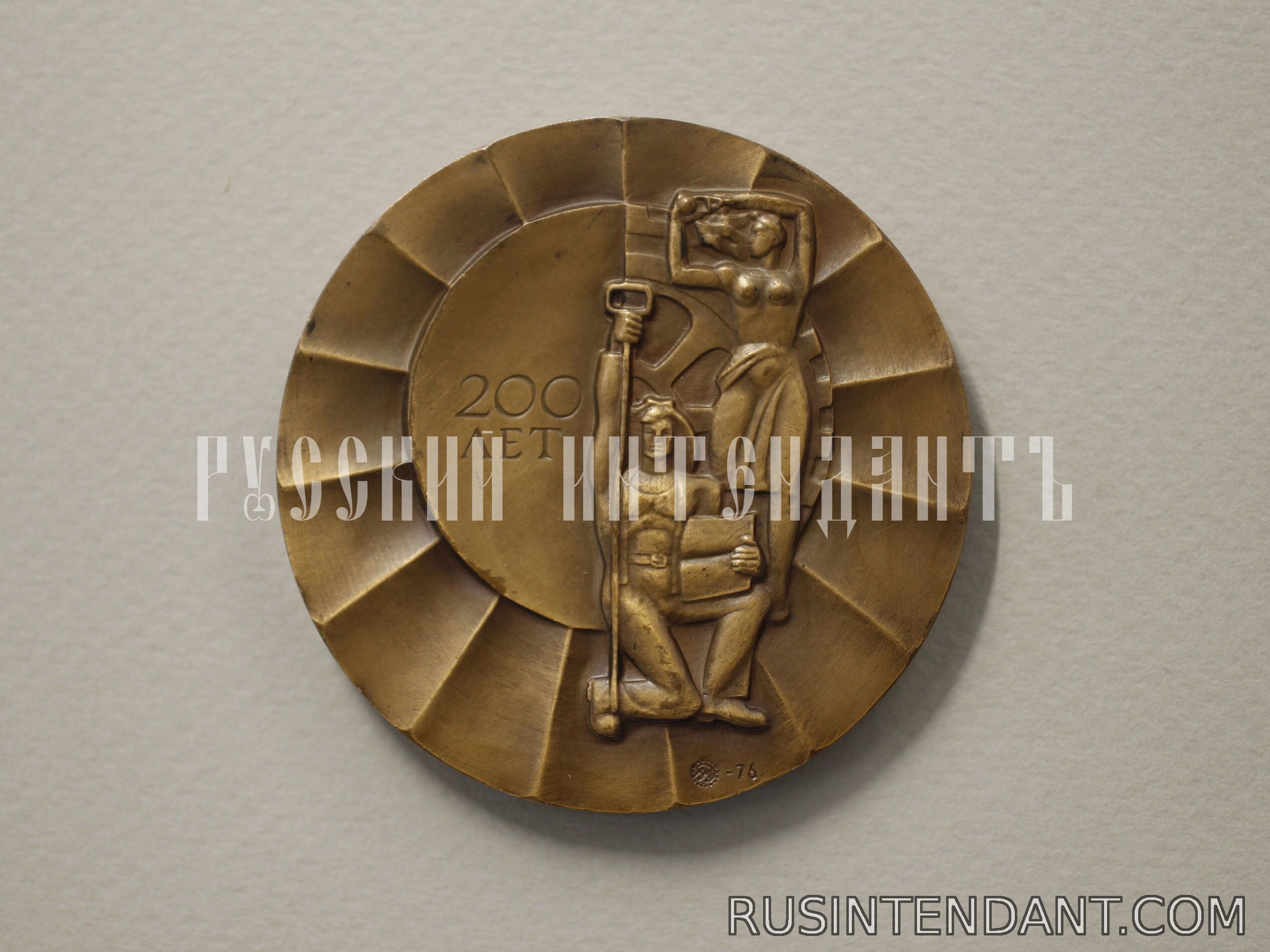 Фото 2: Настольная медаль «200 лет со дня основания Днепропетровска» 