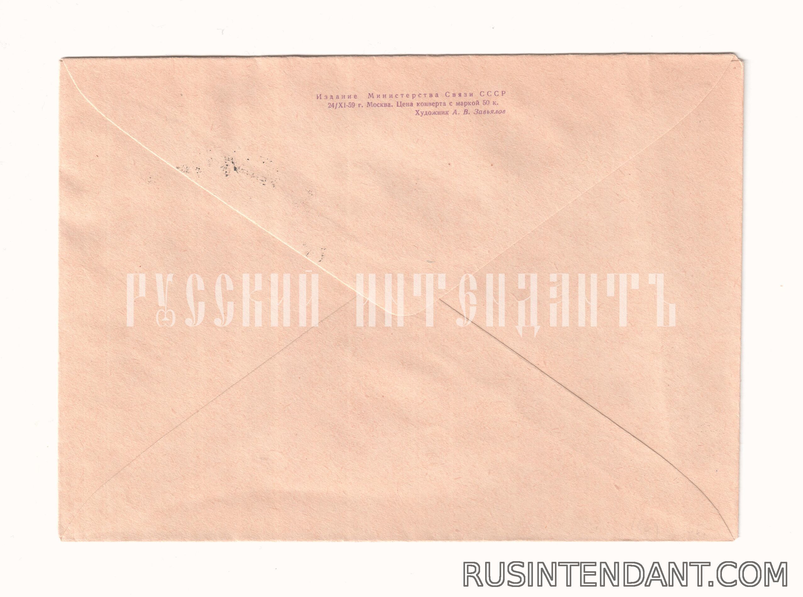 Фото 2: Конверт со спецгашением «100 лет со дня рождения А.П. Чехова» 