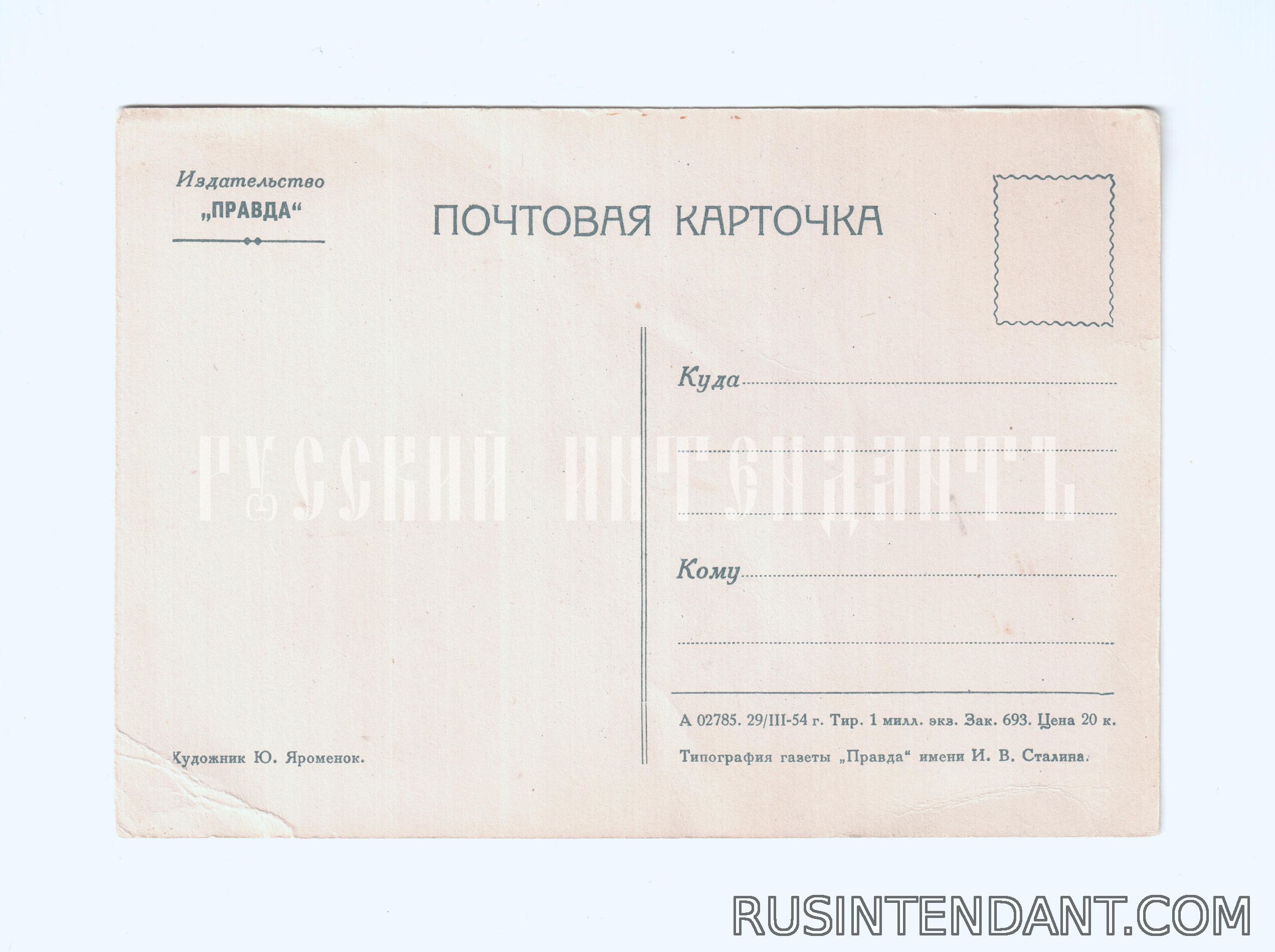 Фото 2: Почтовая карточка «300 лет воссоединения Украины с Россией» 
