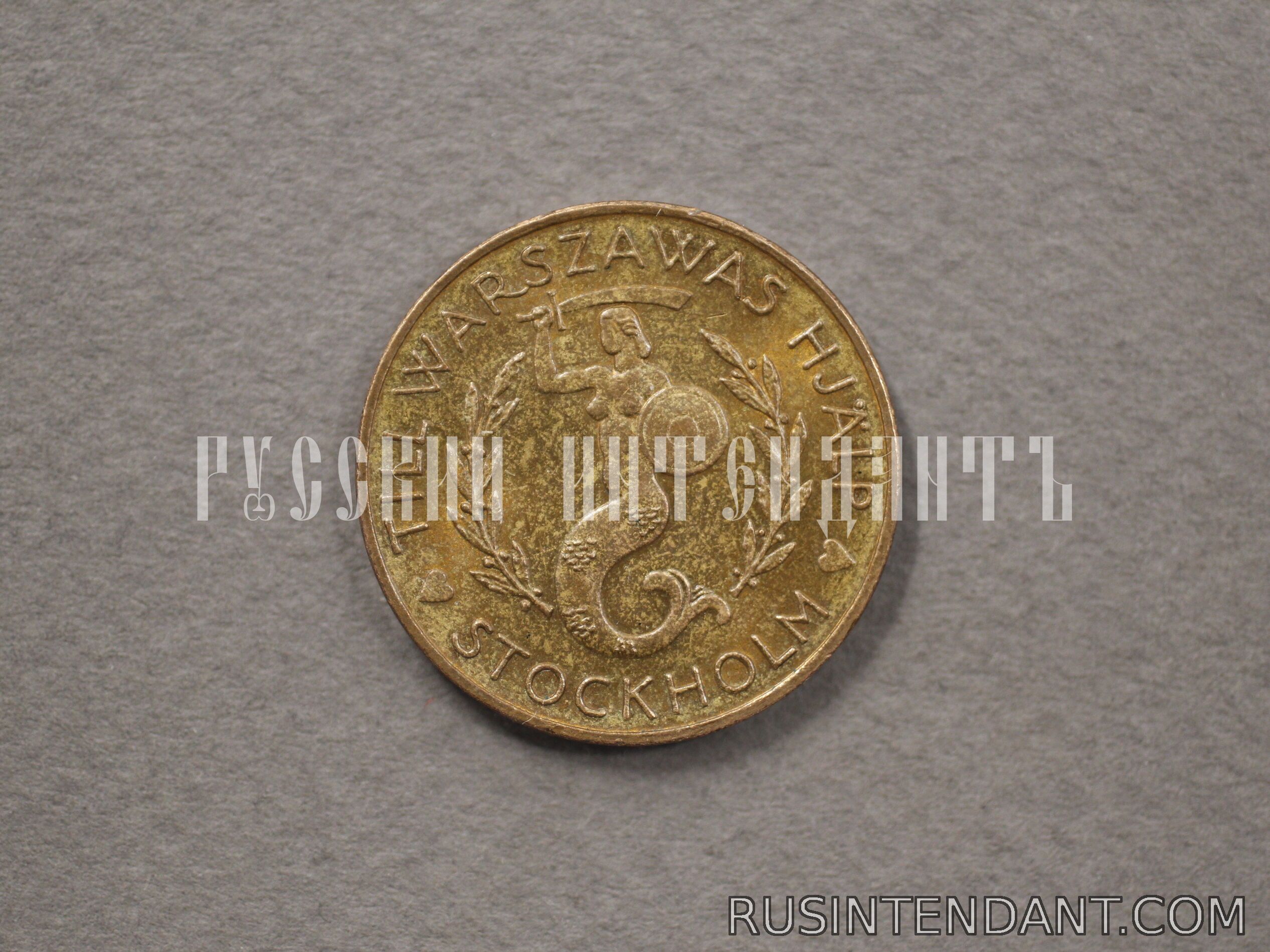 Фото 1: Медаль «На помощь Варшаве» 