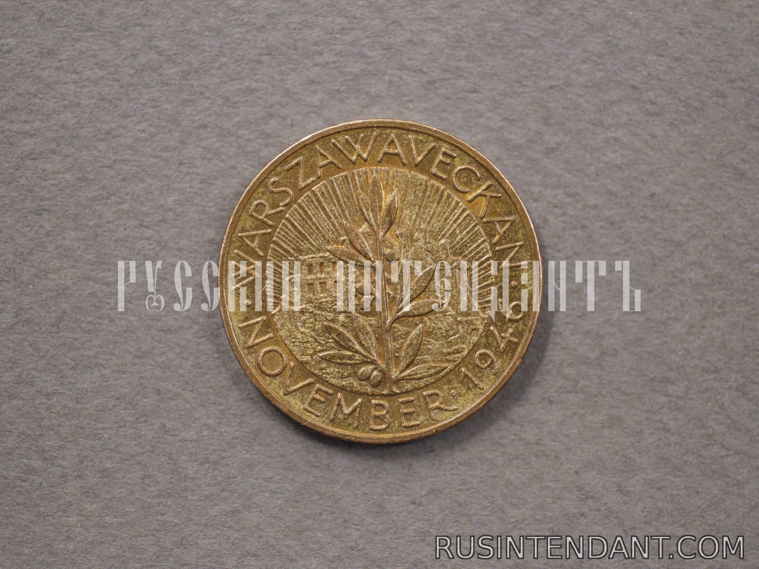 Фото 2: Медаль «На помощь Варшаве» 