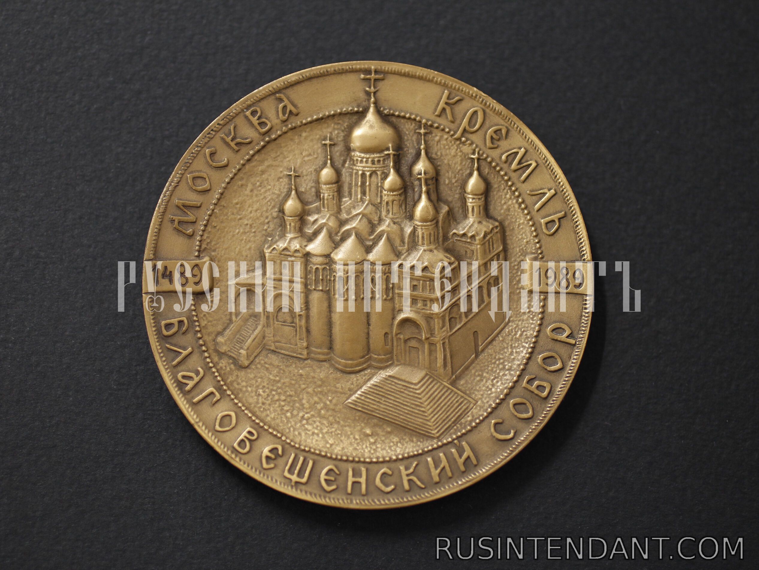 Фото 1: Настольная медаль «Благовещенский собор 500 лет» 
