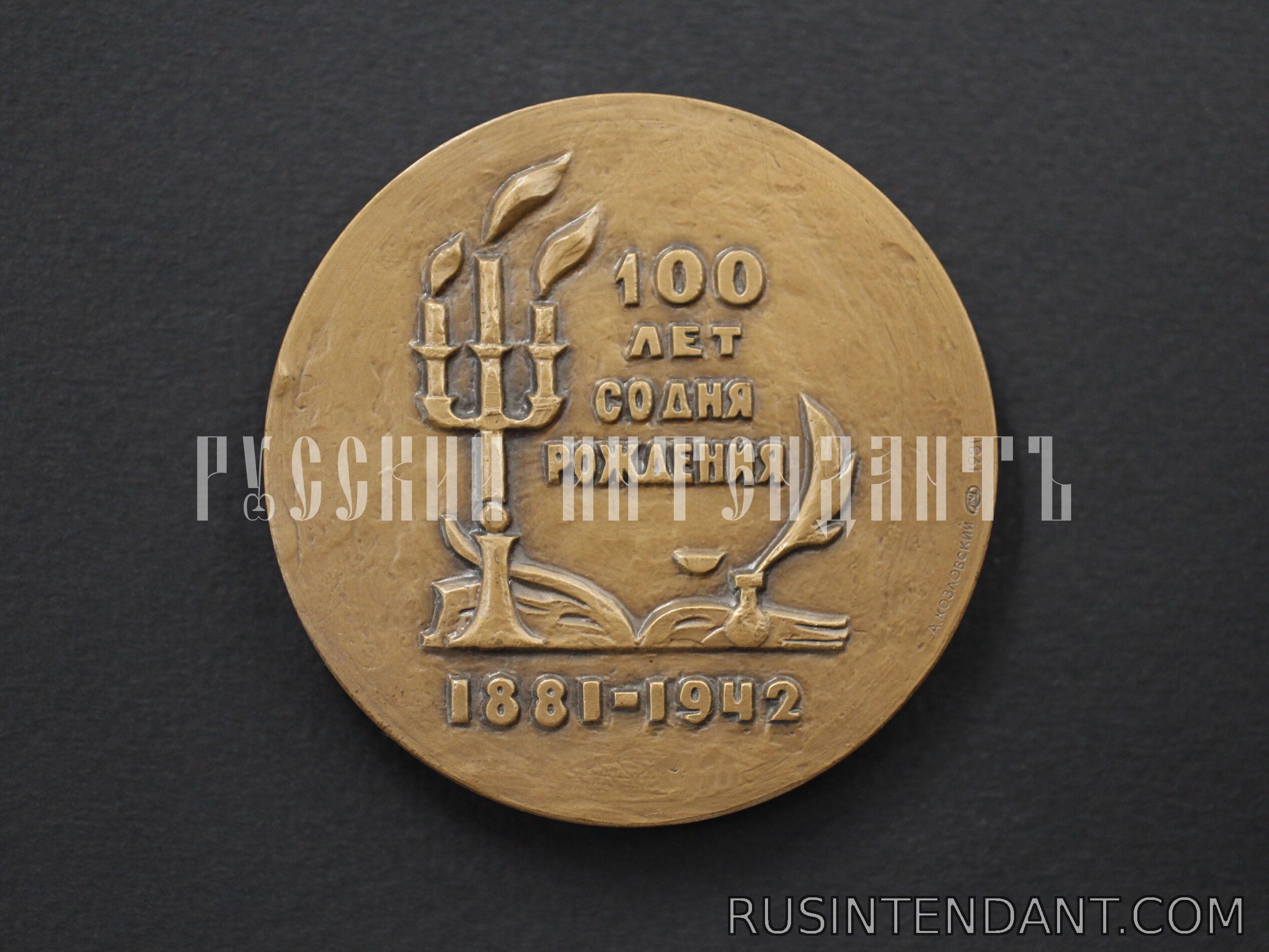 Фото 2: Настольная медаль «Стефан Цвейг» 