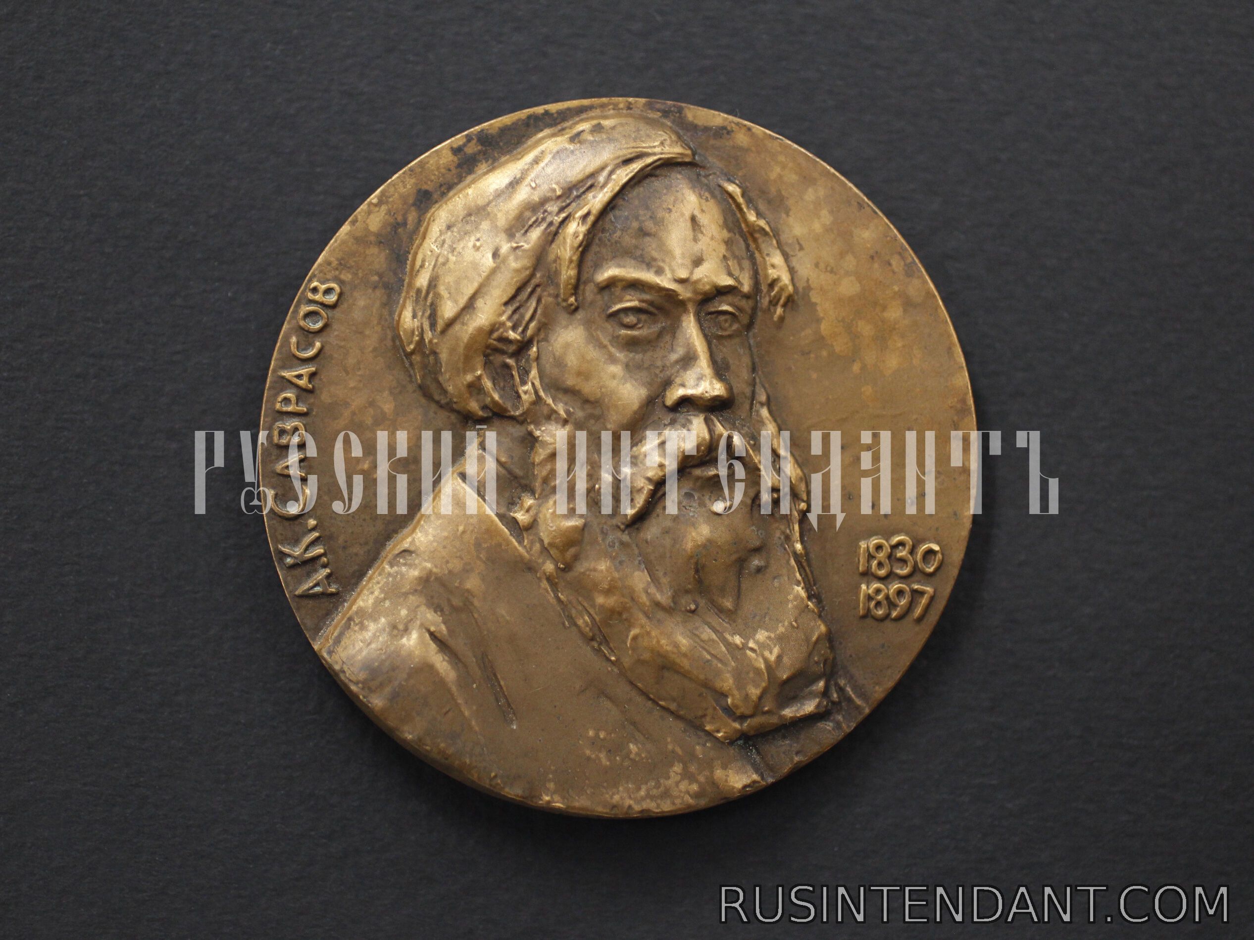 Фото 1: Настольная медаль «А.К. Саврасов» 