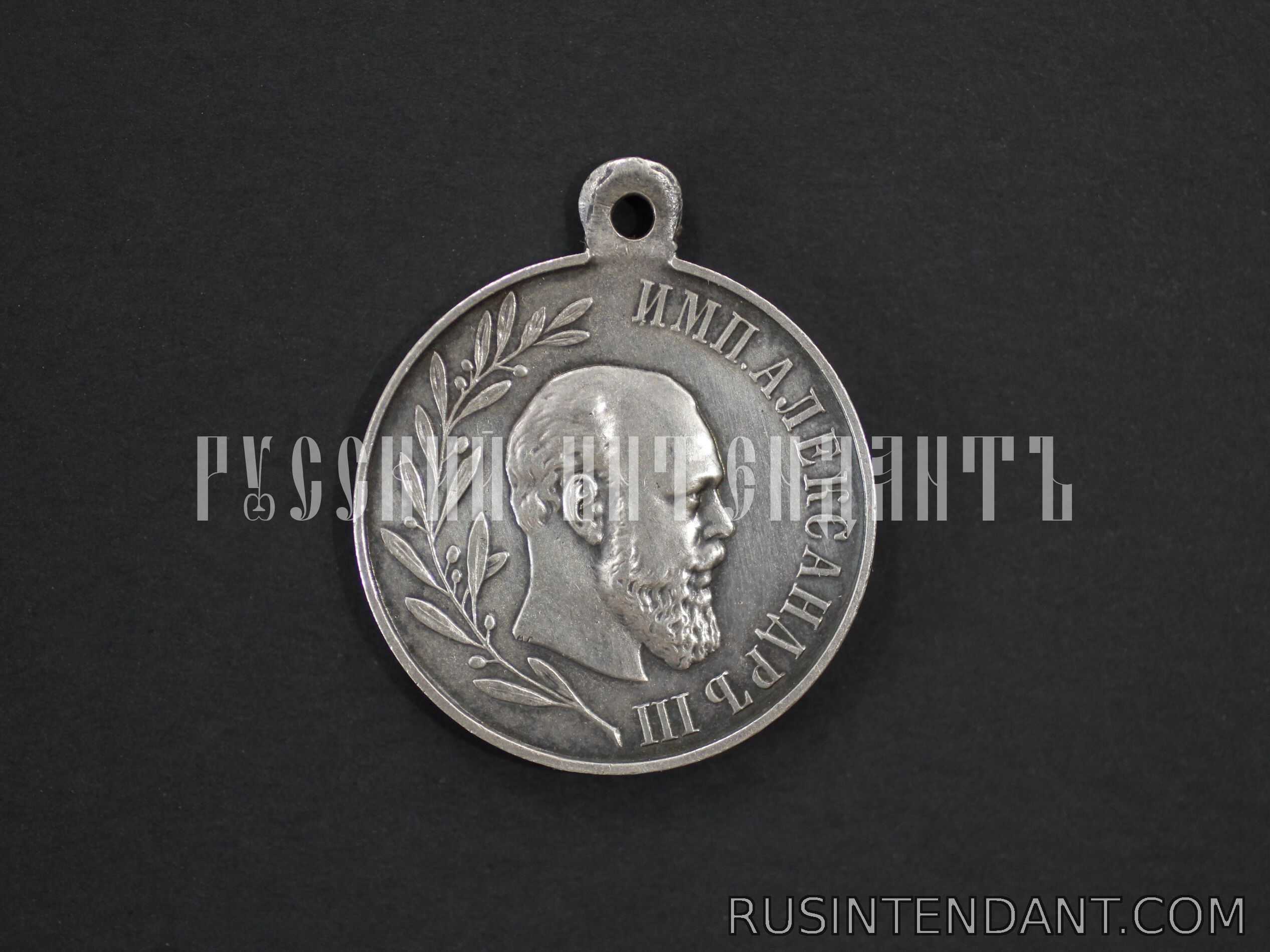 Фото 1: Медаль «В память царствования Александра III» 