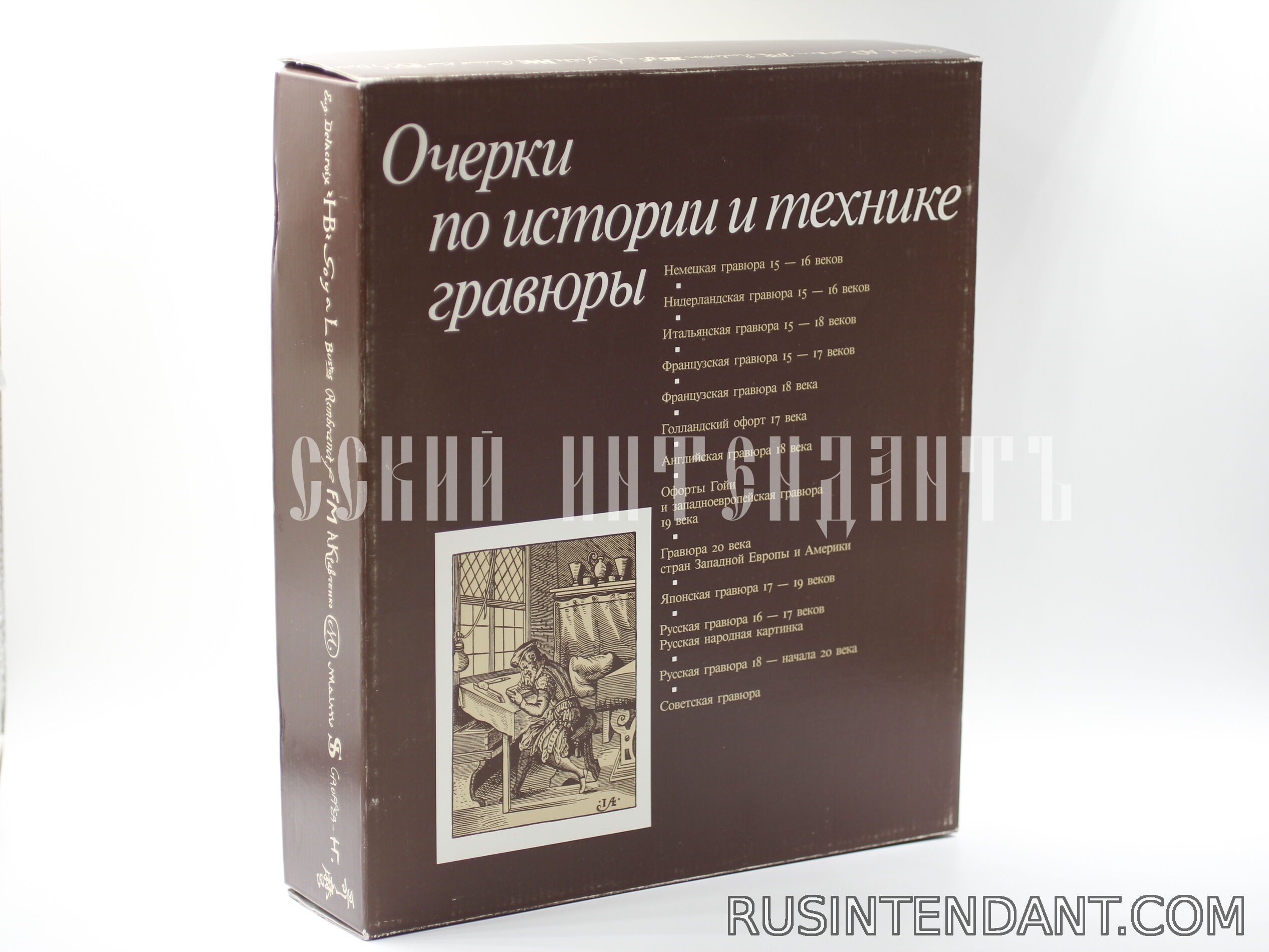 Фото 2: Сборник «Очерки по истории и технике гравюры» 