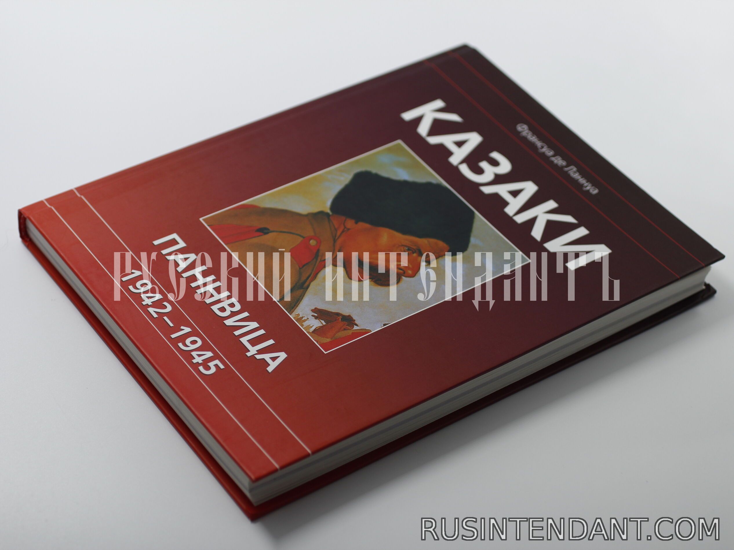 Фото 2: Книга «Казаки Паннвица 1942-1945» 