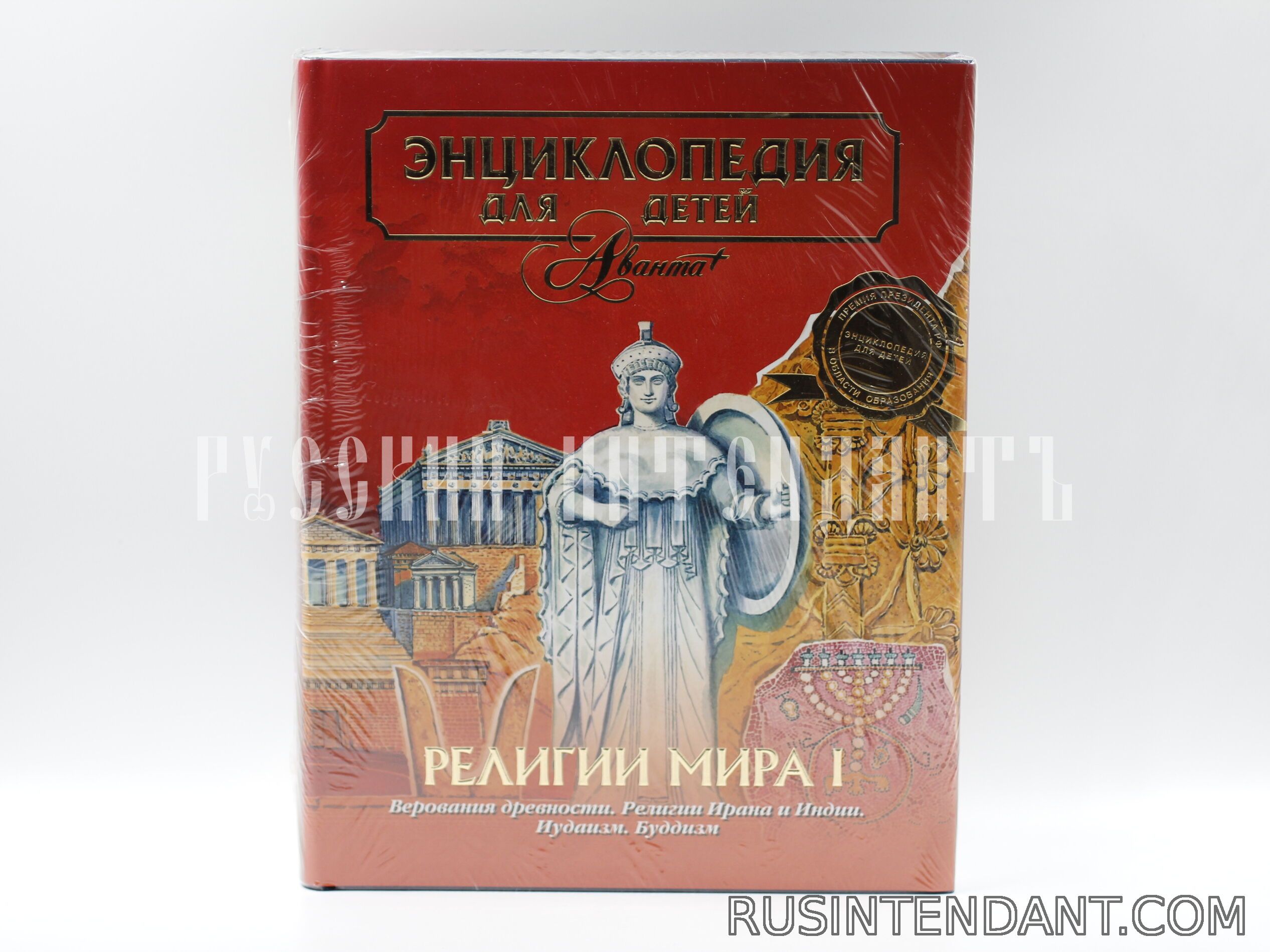 Фото 1: Книга «Религии мира I» 