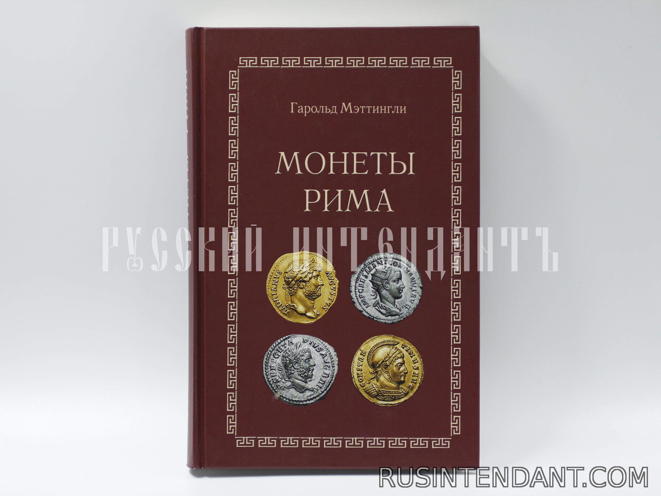 Фото 1: Книга «Монеты Рима» Гарольд Мэттингли 