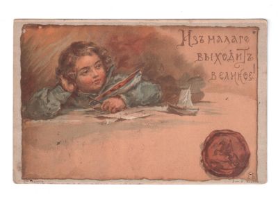 Открытое письмо «Из малого выходит великое!»