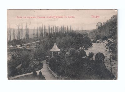 Почтовая карточка «Гагры Вид на дворец Принца Ольденбургского с парка»