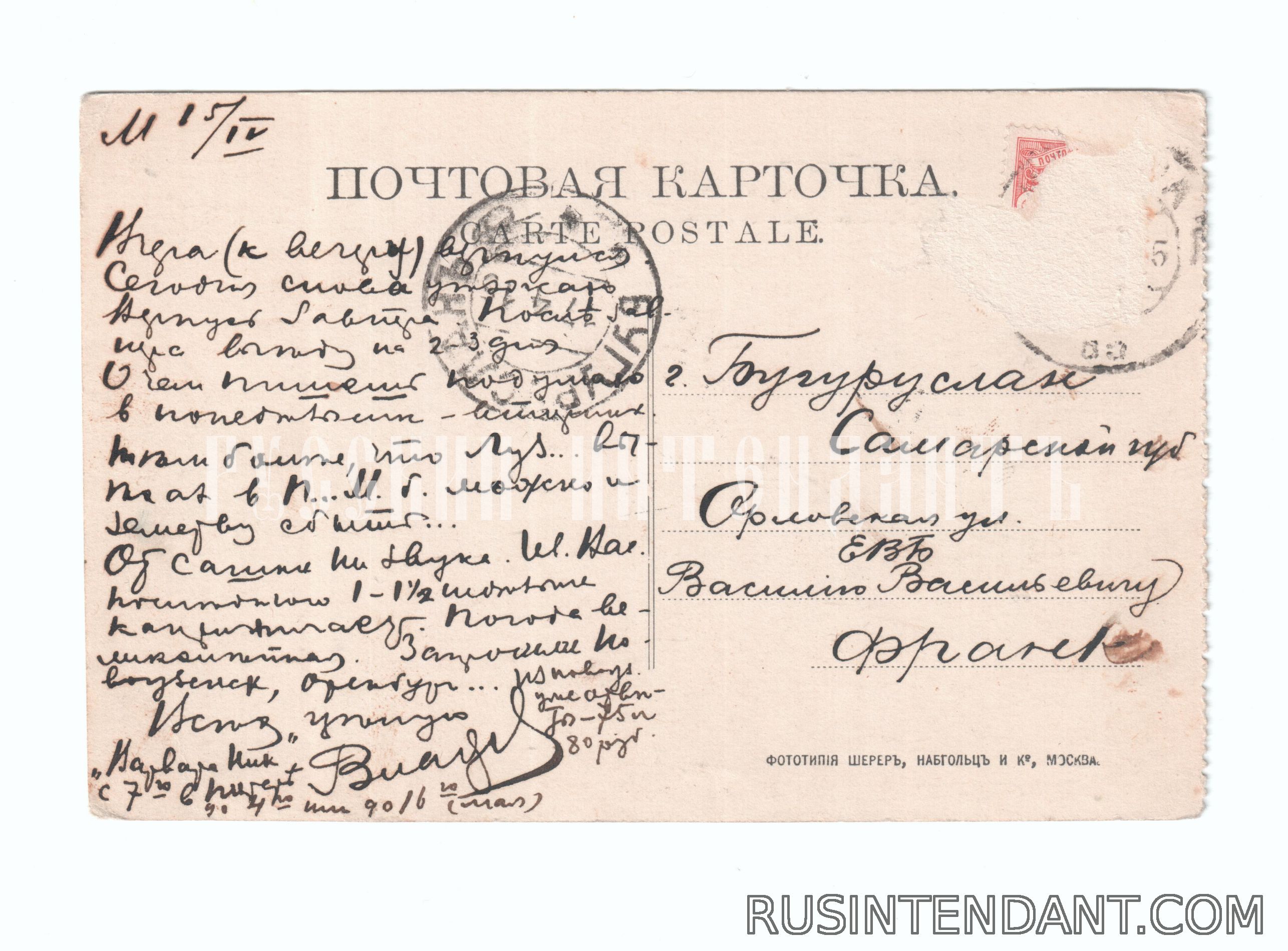 Фото 2: Почтовая карточка «Москва Красная площадь и памятник Минину и Пожарскому» 