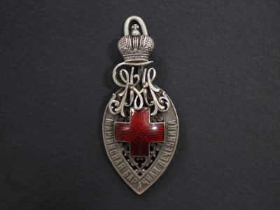 Жетон Мариинской барачной лечебницы