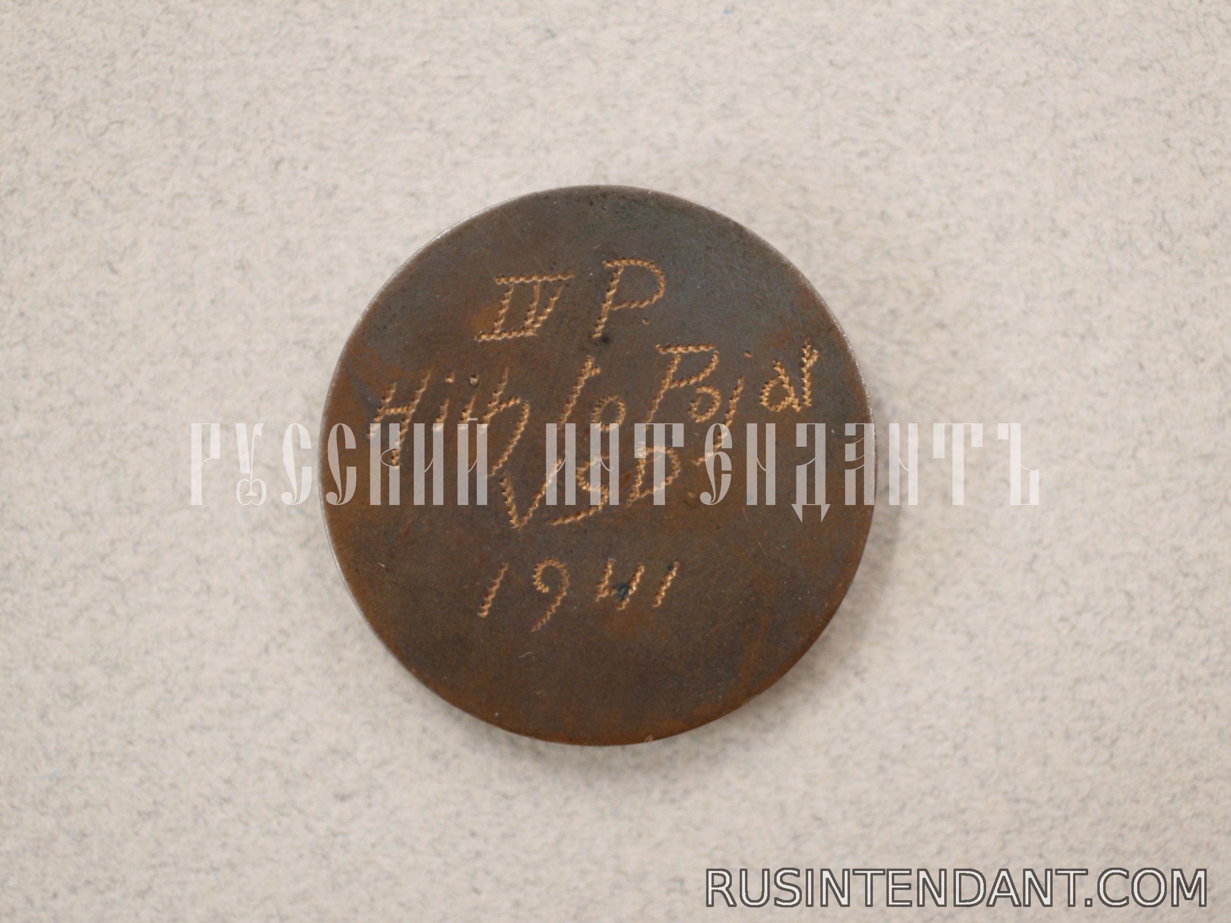 Фото 2: Медаль За лыжные соревнования среди садоводов 1941 года 